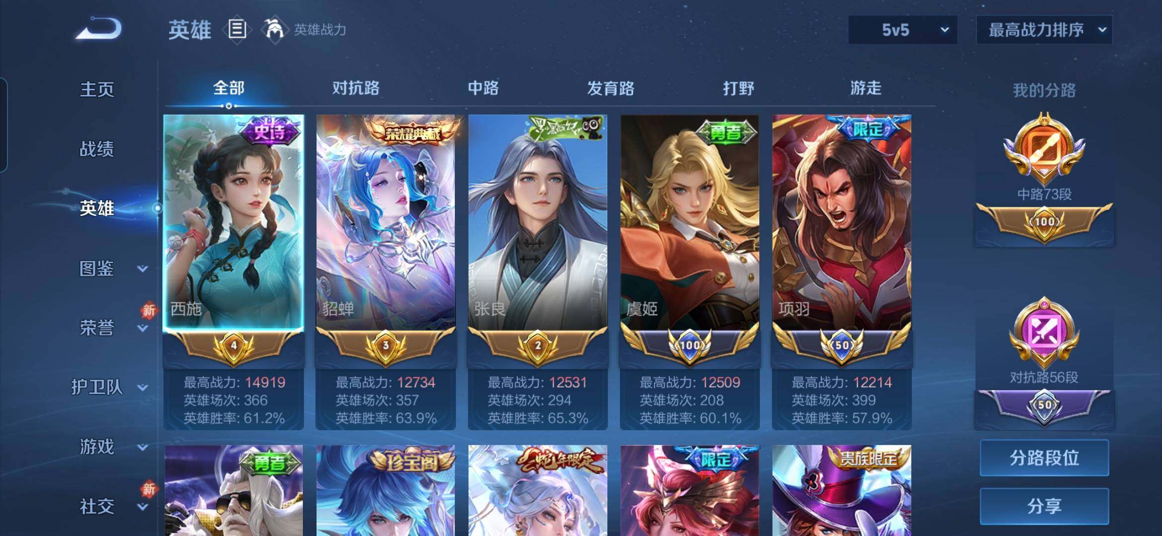 WZQM489943王者荣耀账号详情图5