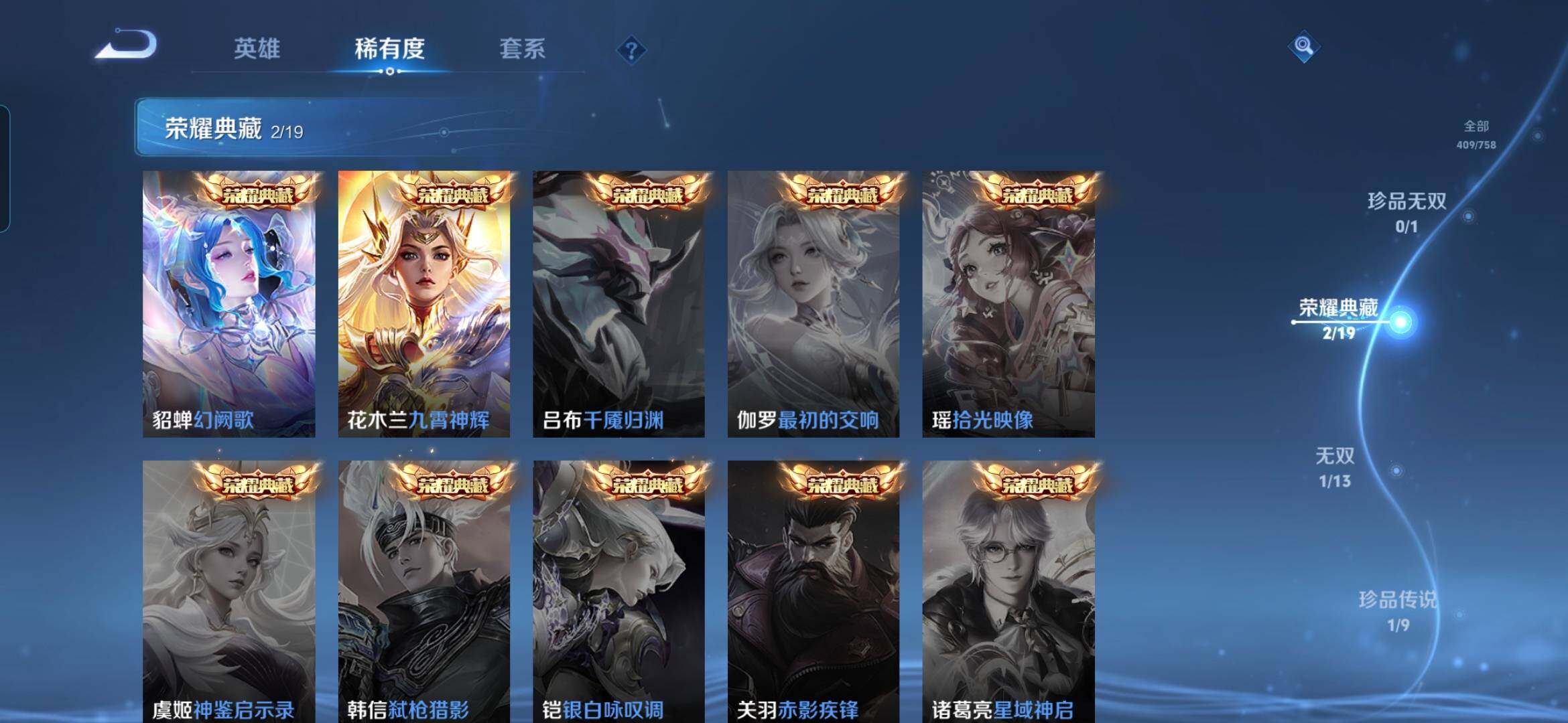 WZQM489943王者荣耀账号详情图7