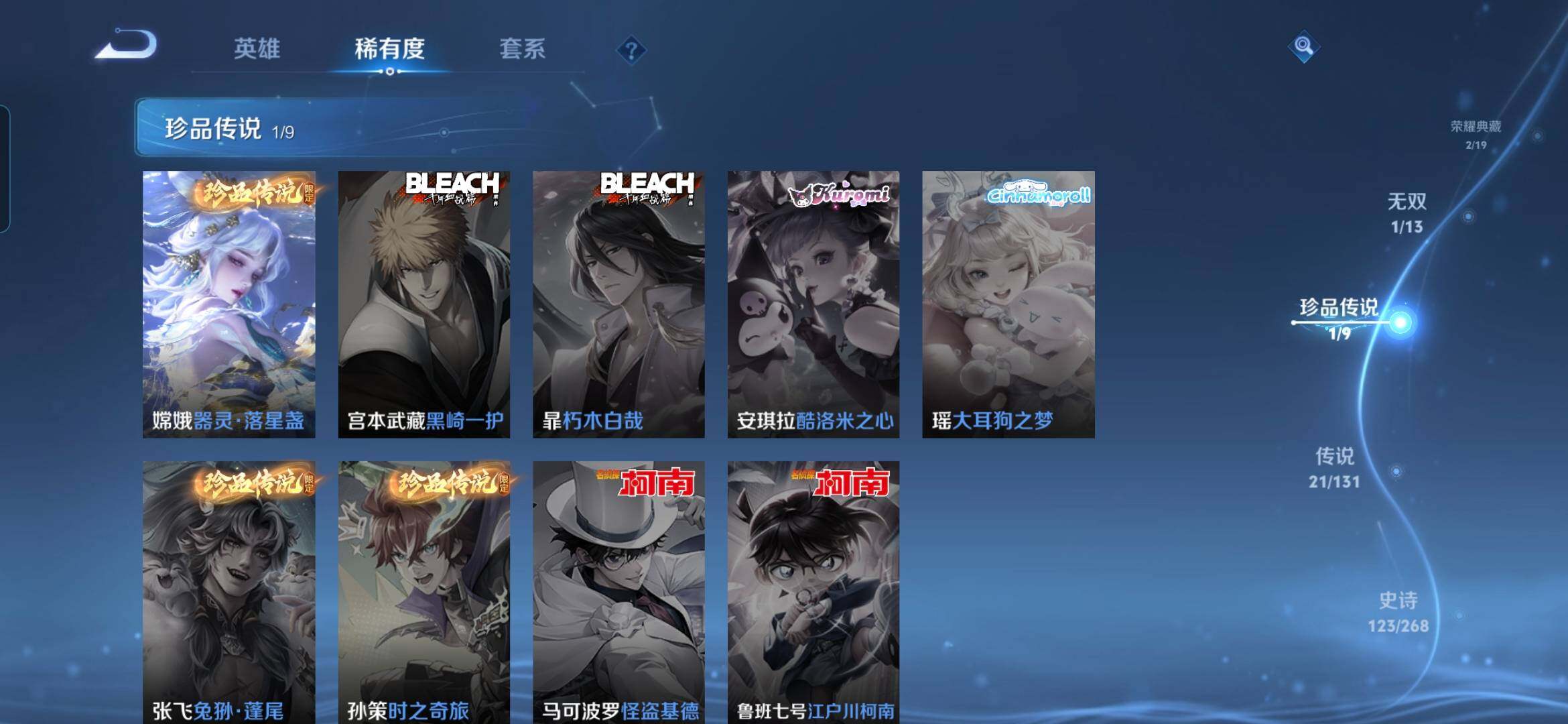 WZQM489943王者荣耀账号详情图9