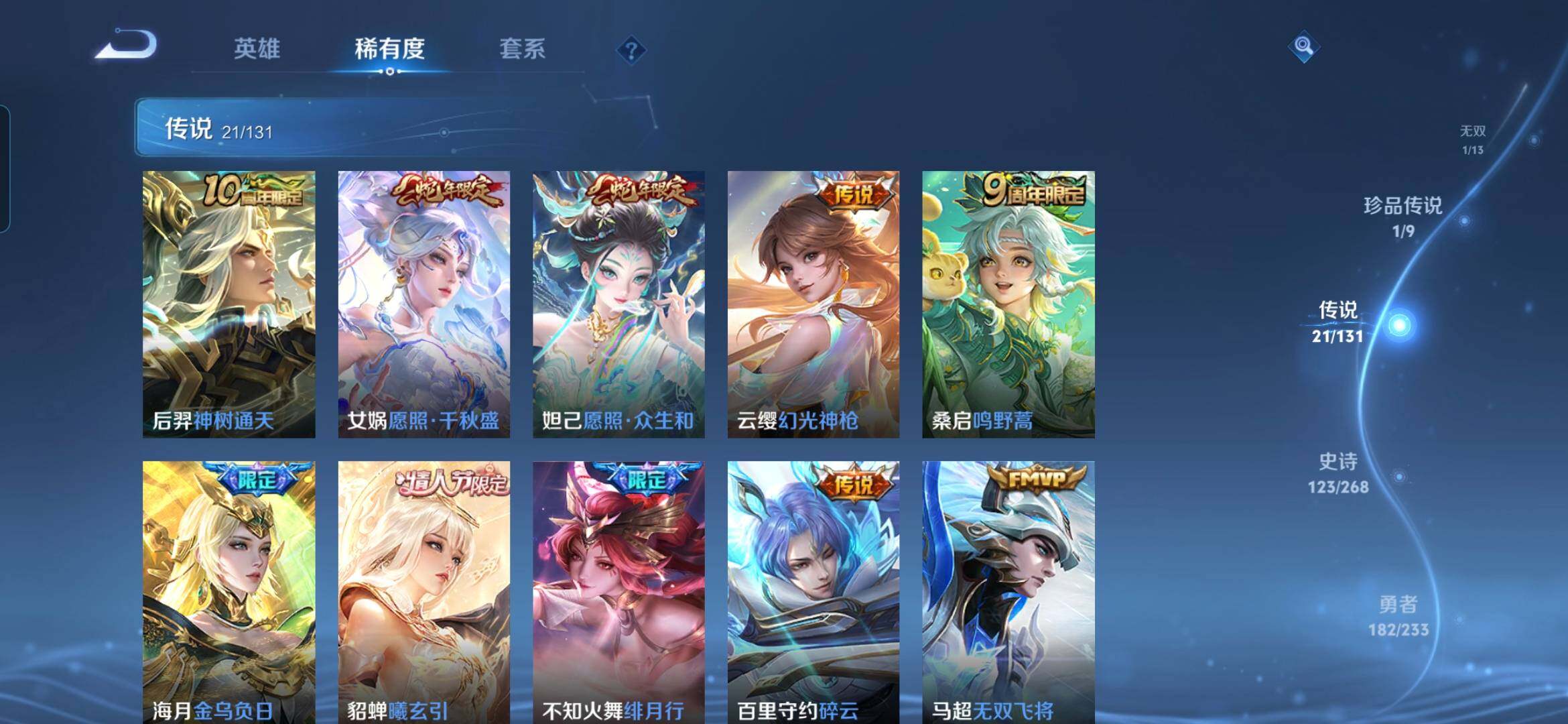 WZQM489943王者荣耀账号详情图10