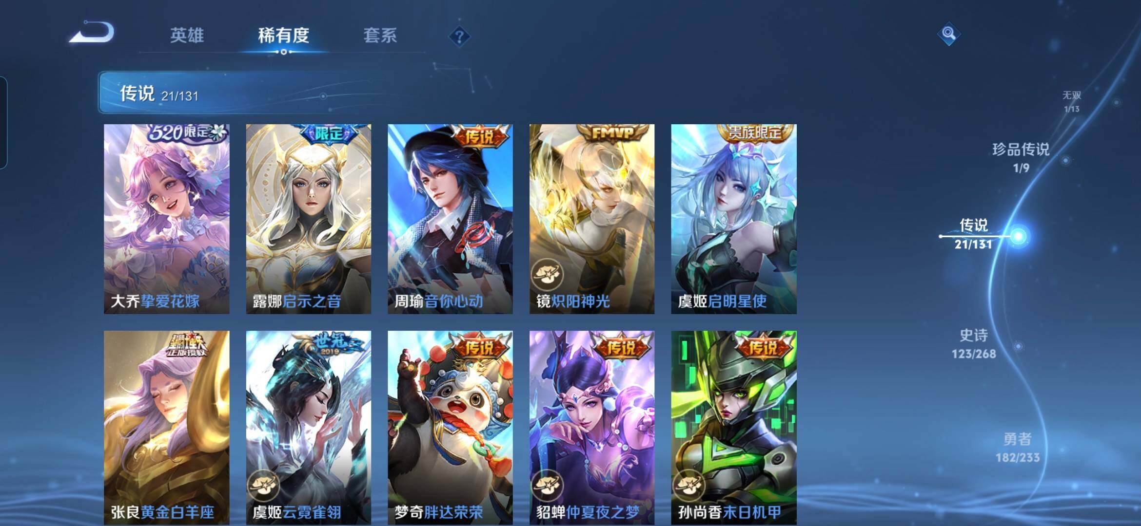 WZQM489943王者荣耀账号详情图11