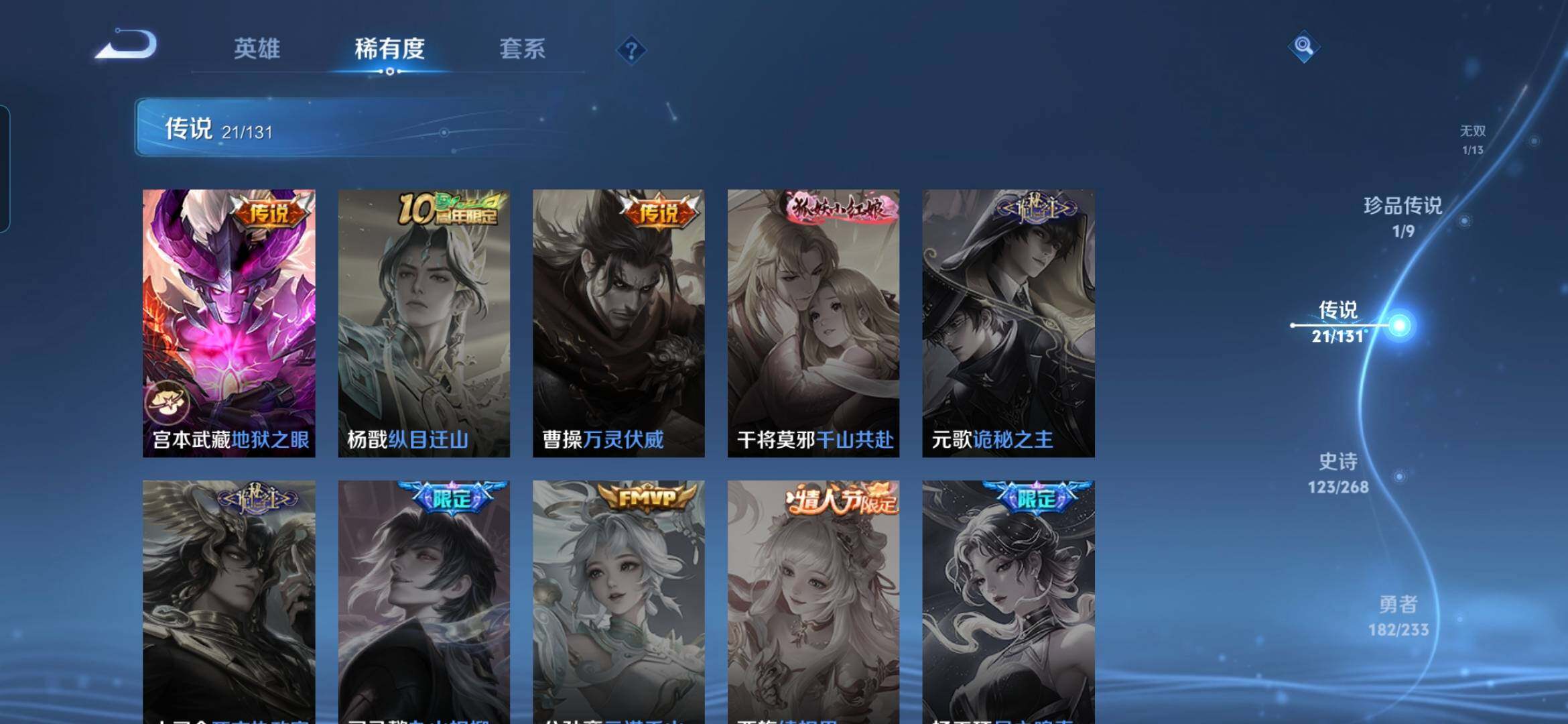 WZQM489943王者荣耀账号详情图12