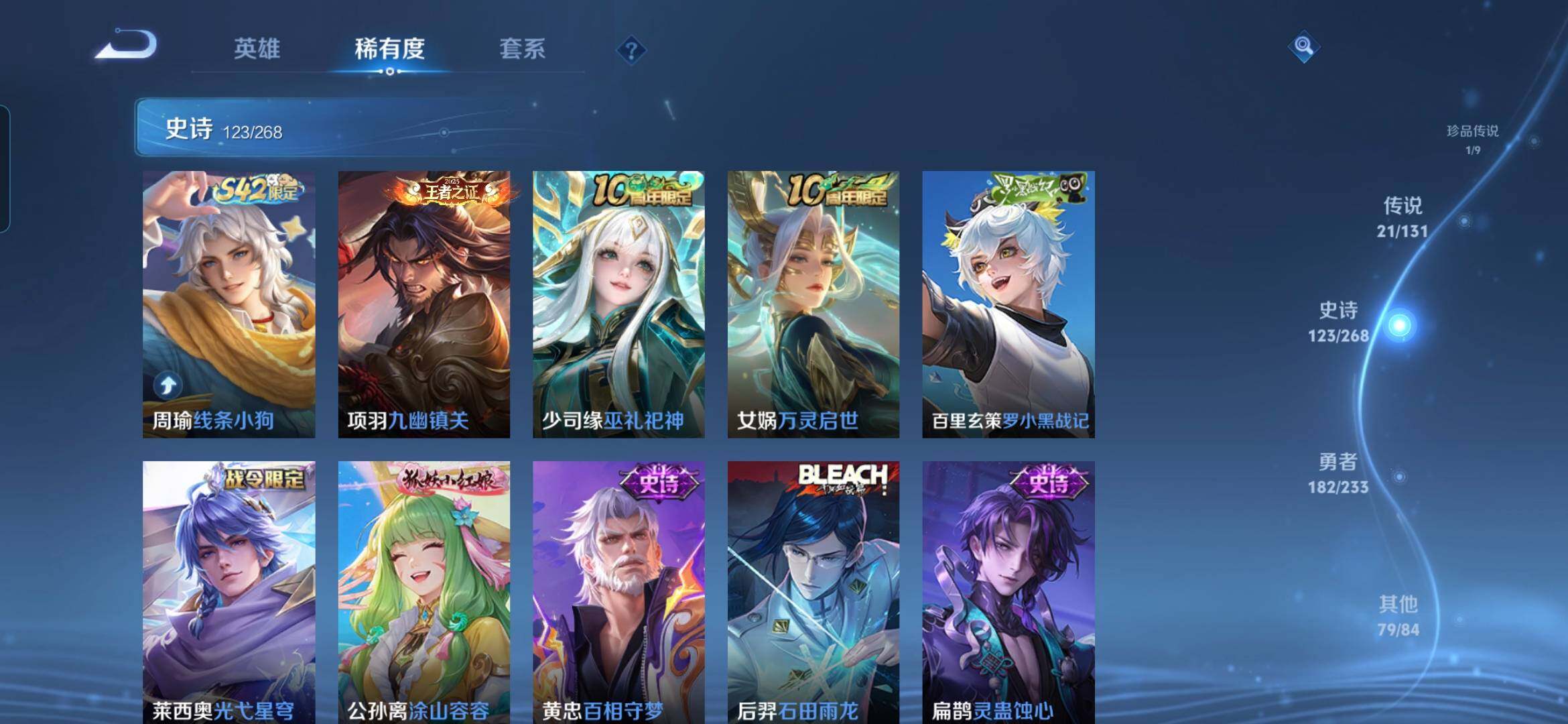 WZQM489943王者荣耀账号详情图13