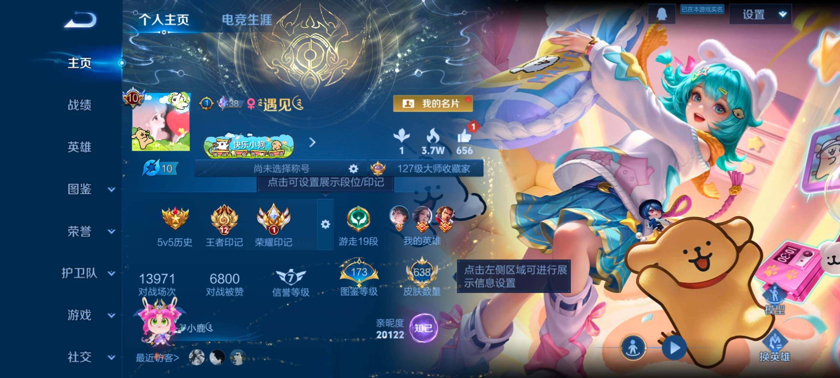 WZXS493807王者荣耀账号详情图13