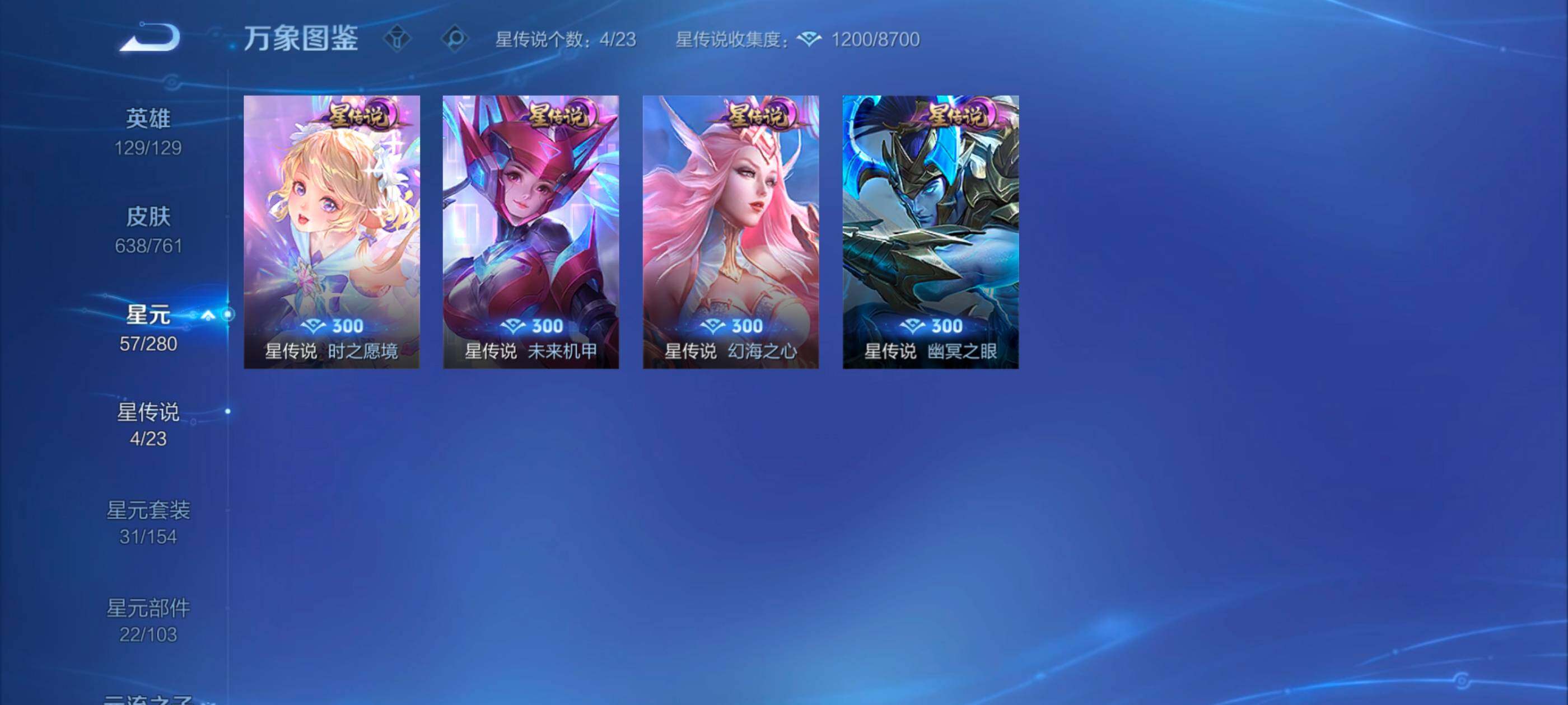 WZXS493807王者荣耀账号详情图17