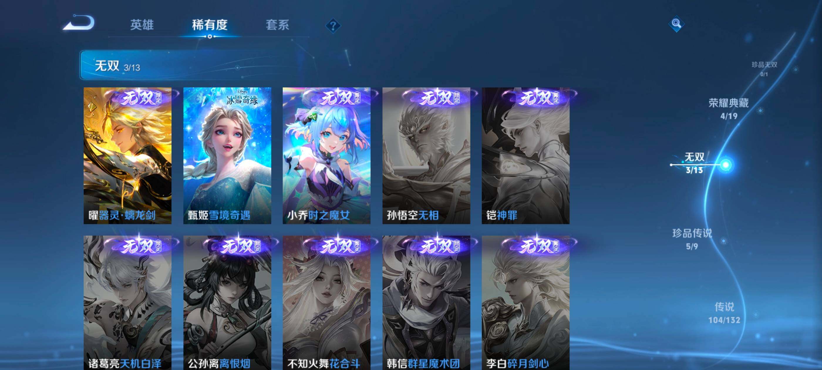 WZXS493807王者荣耀账号详情图19