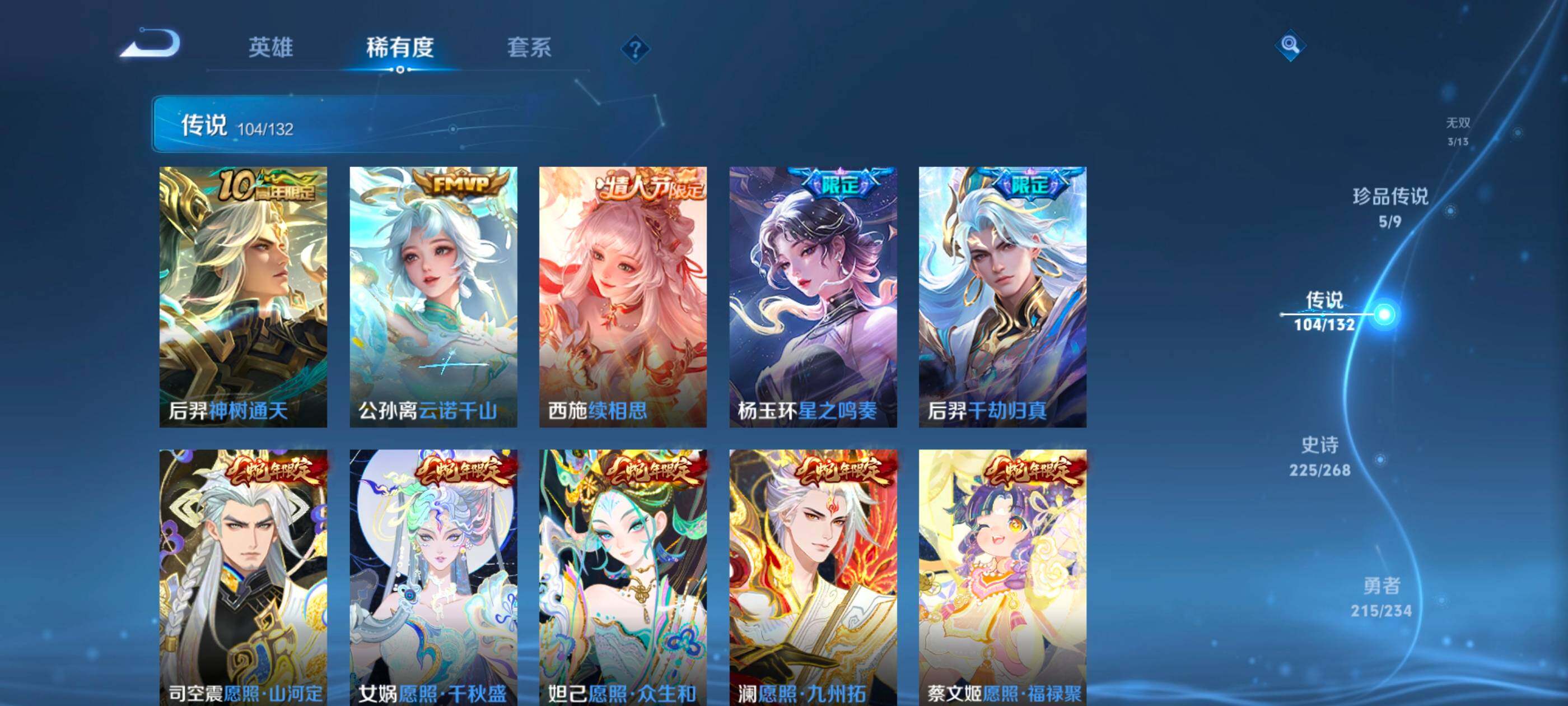 WZXS493807王者荣耀账号详情图21