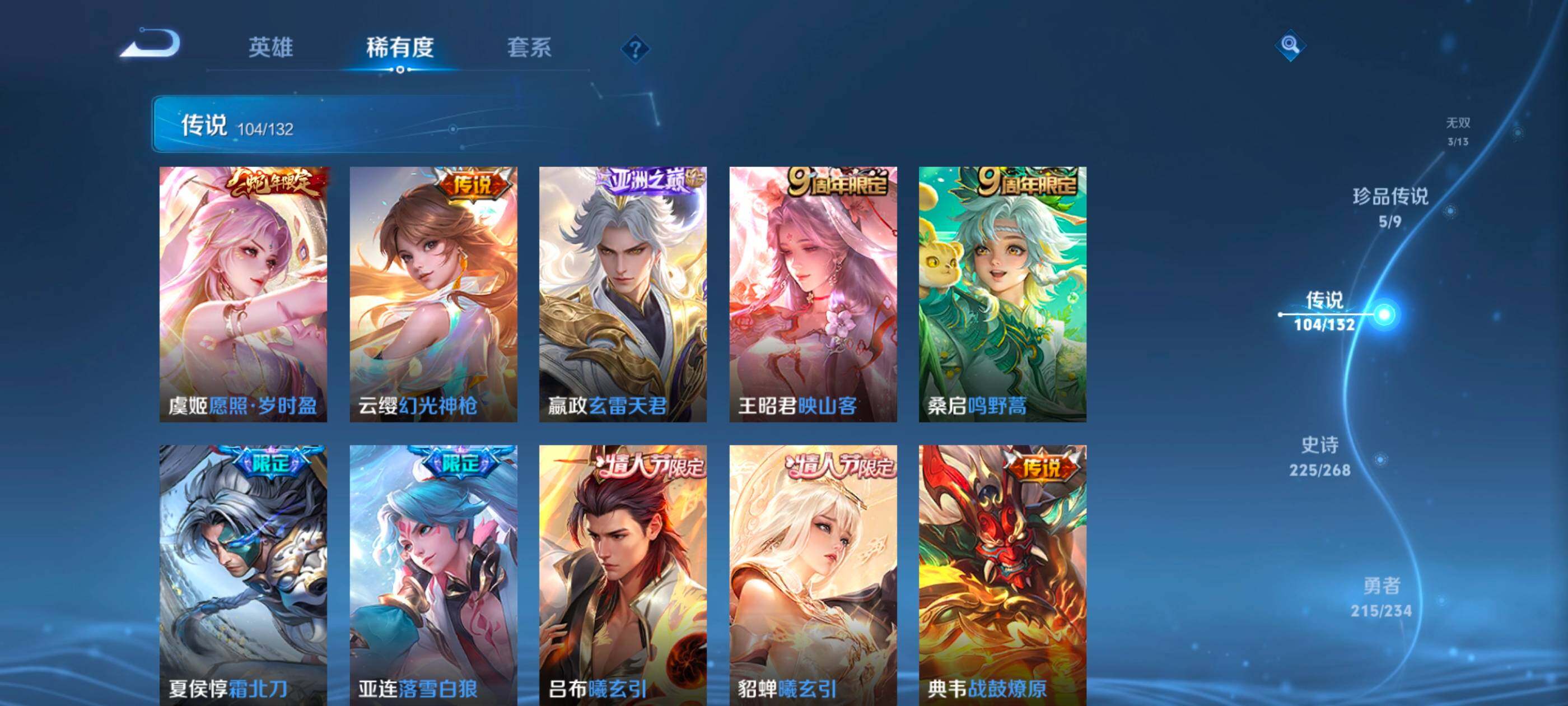 WZXS493807王者荣耀账号详情图22