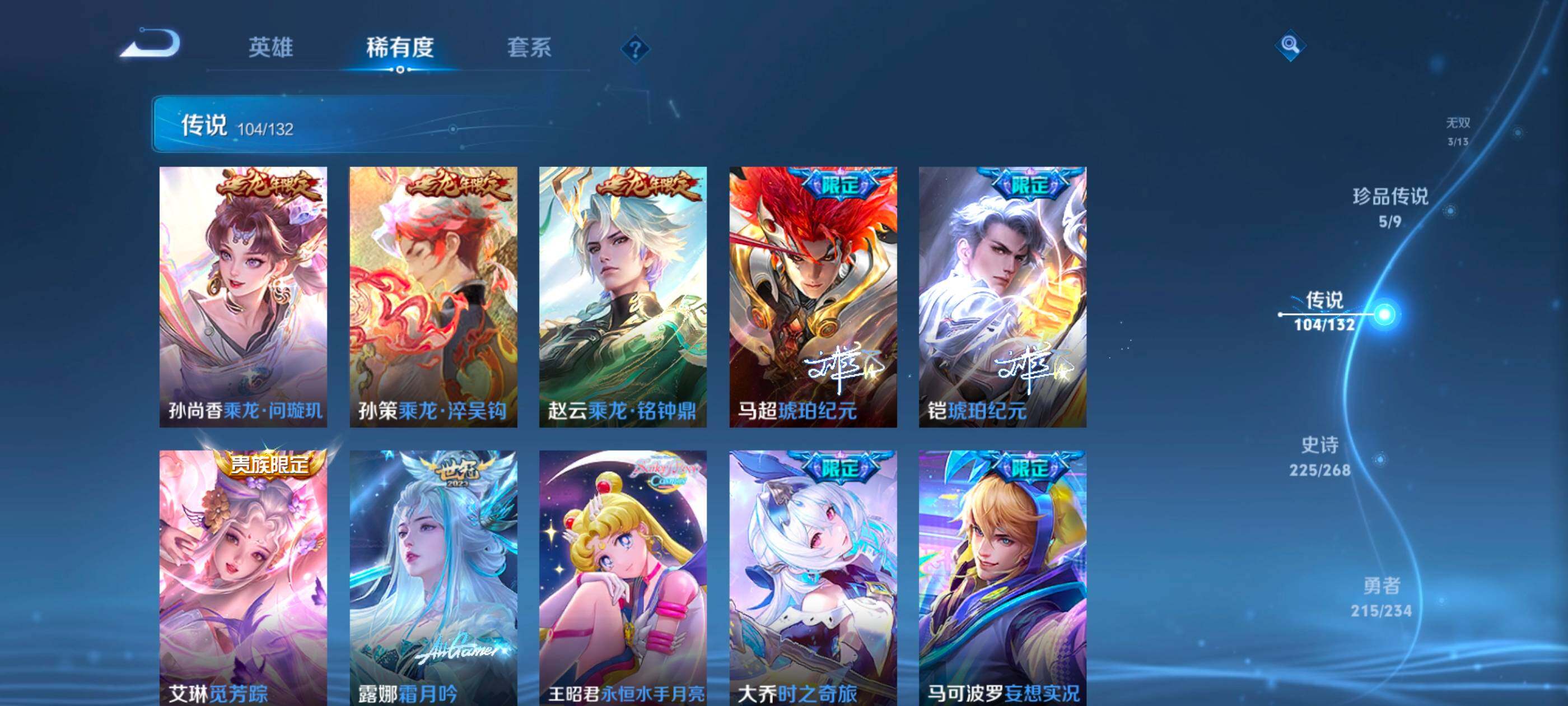 WZXS493807王者荣耀账号详情图23