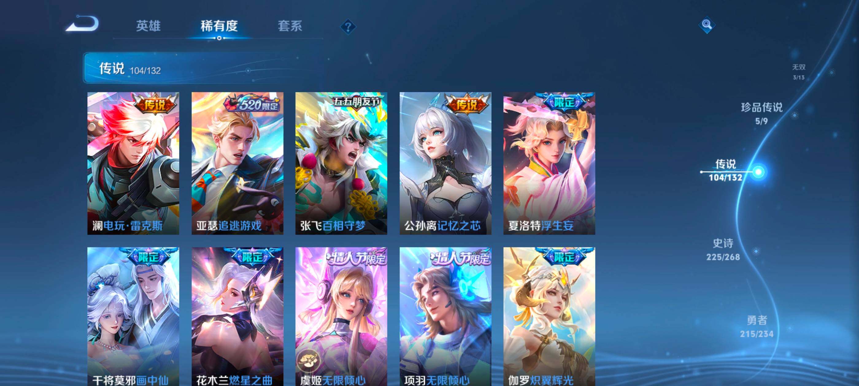 WZXS493807王者荣耀账号详情图24