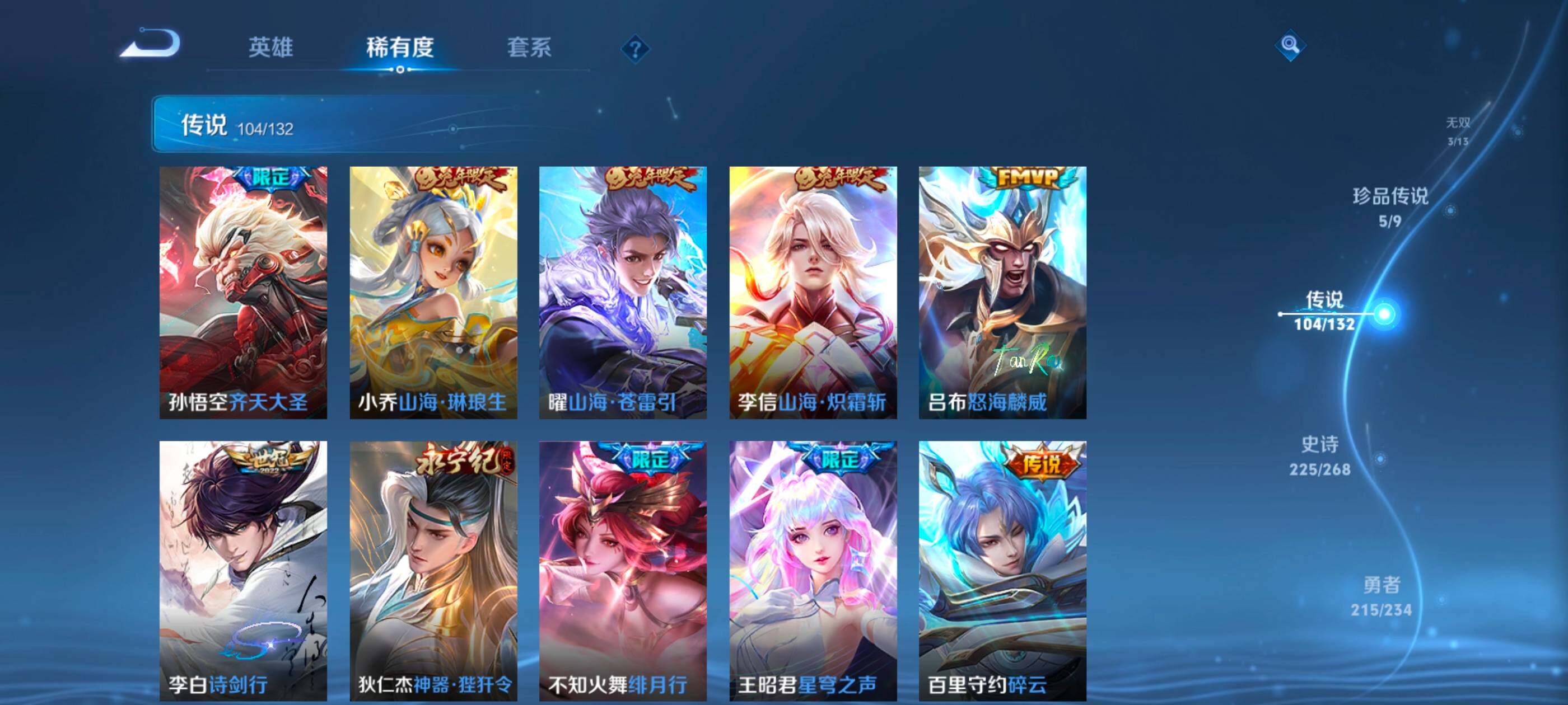 WZXS493807王者荣耀账号详情图25