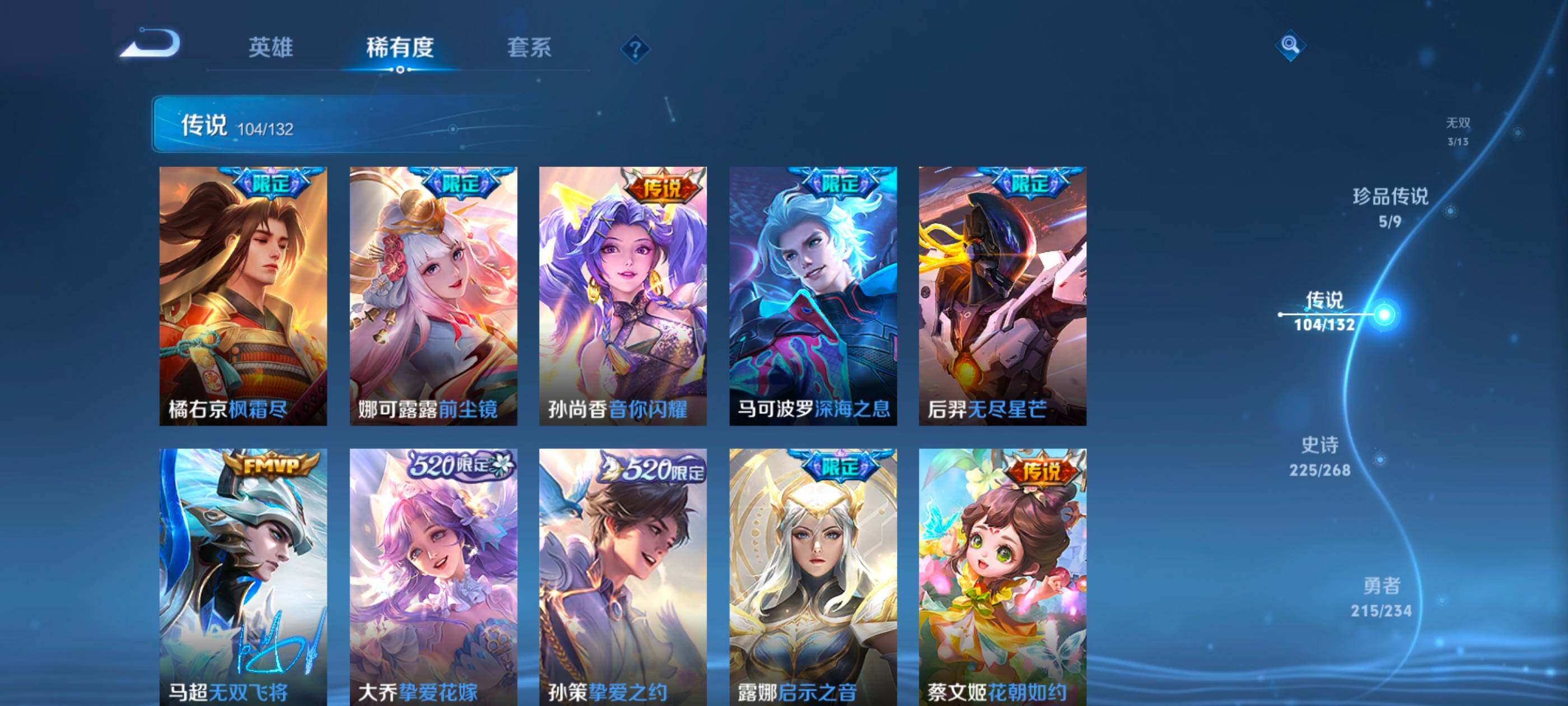 WZXS493807王者荣耀账号详情图26