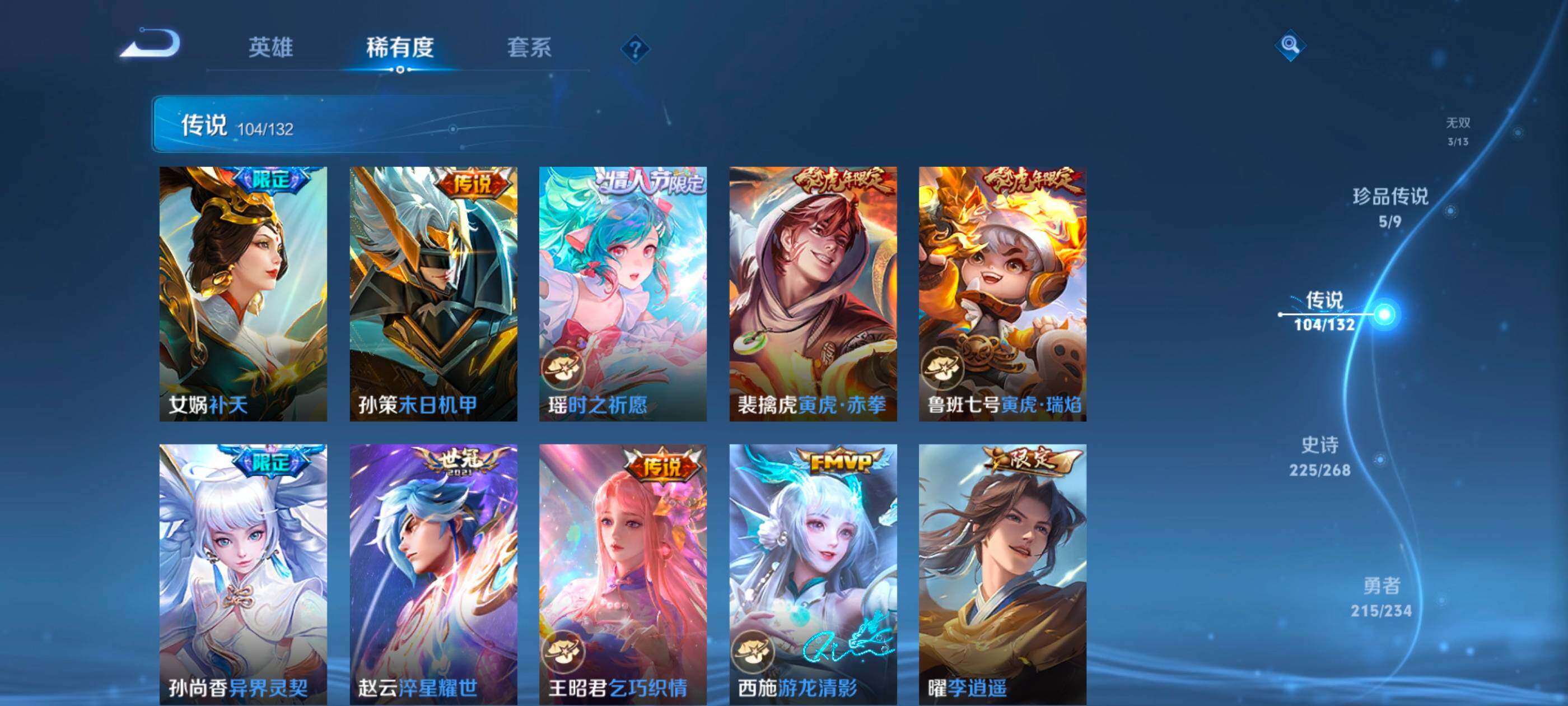 WZXS493807王者荣耀账号详情图27