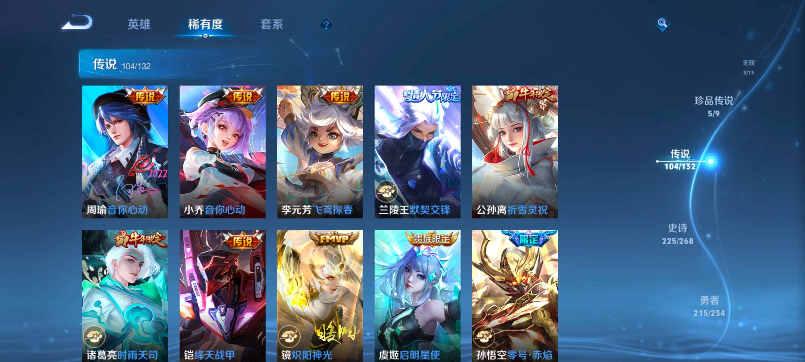 WZXS493807王者荣耀账号详情图28