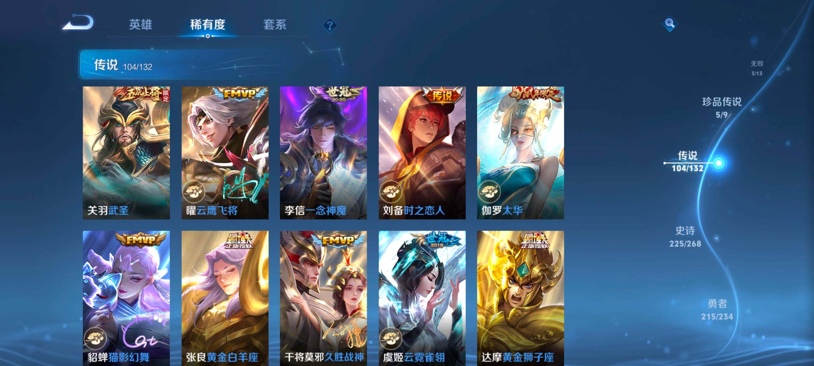 WZXS493807王者荣耀账号详情图29