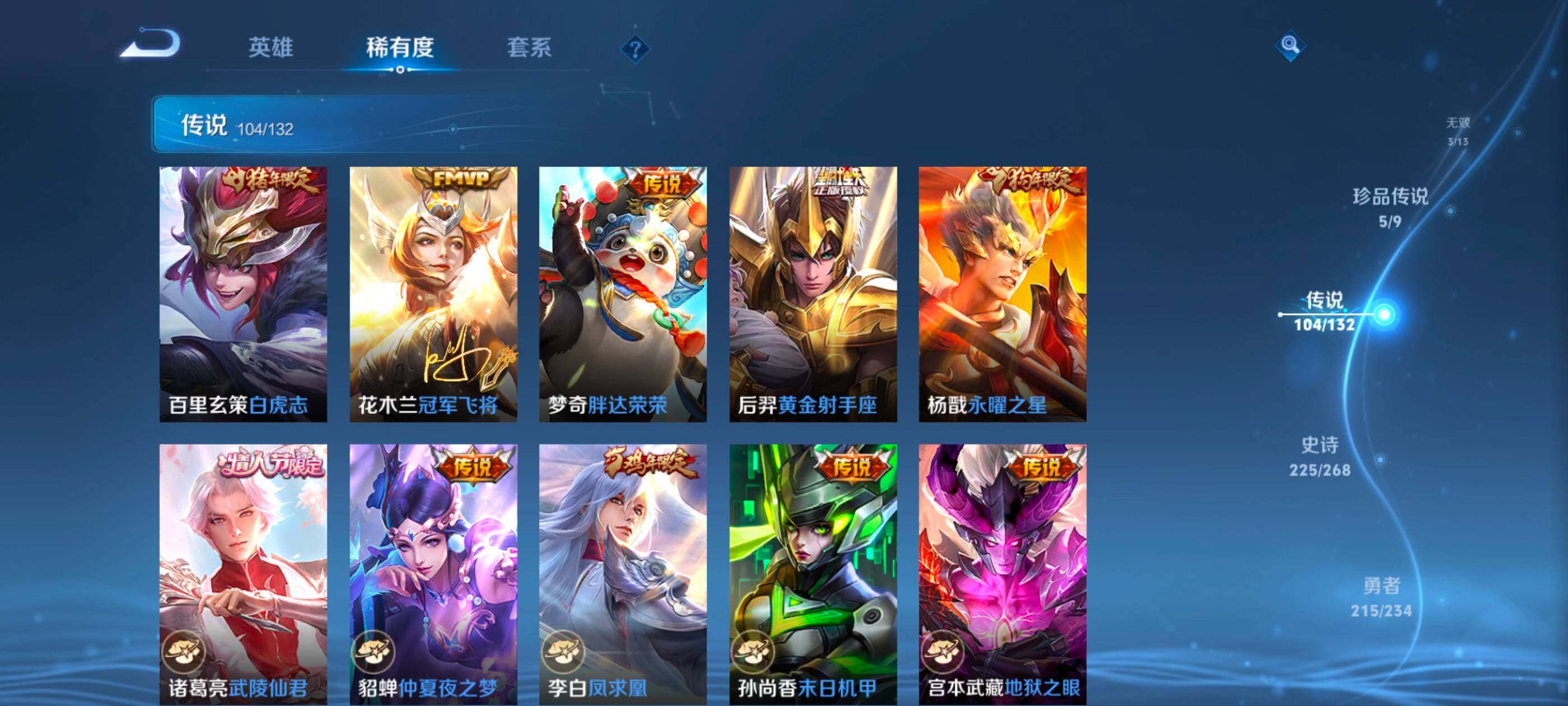 WZXS493807王者荣耀账号详情图30