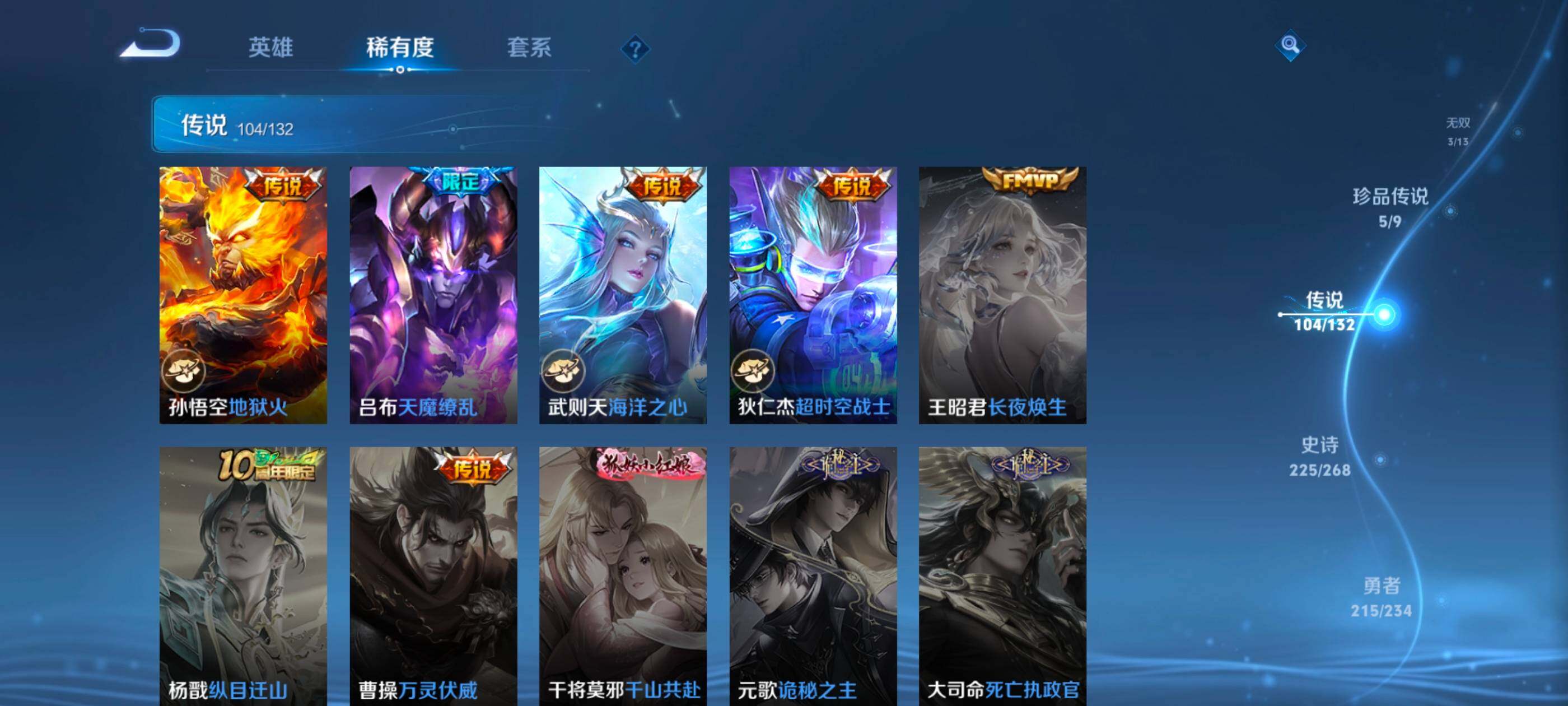 WZXS493807王者荣耀账号详情图31