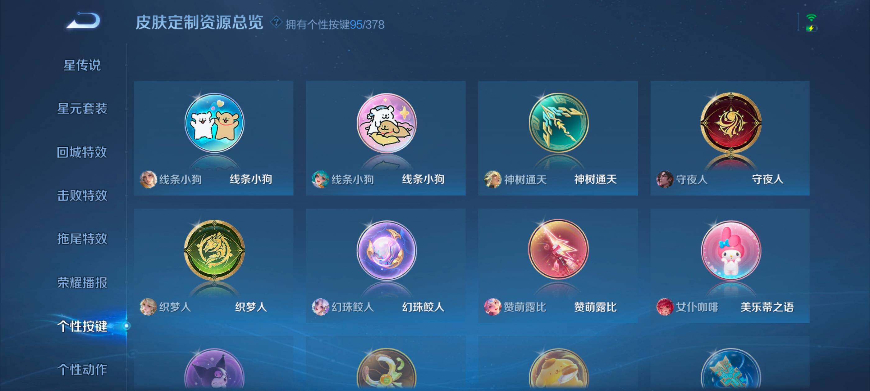 WZXS493807王者荣耀账号详情图32