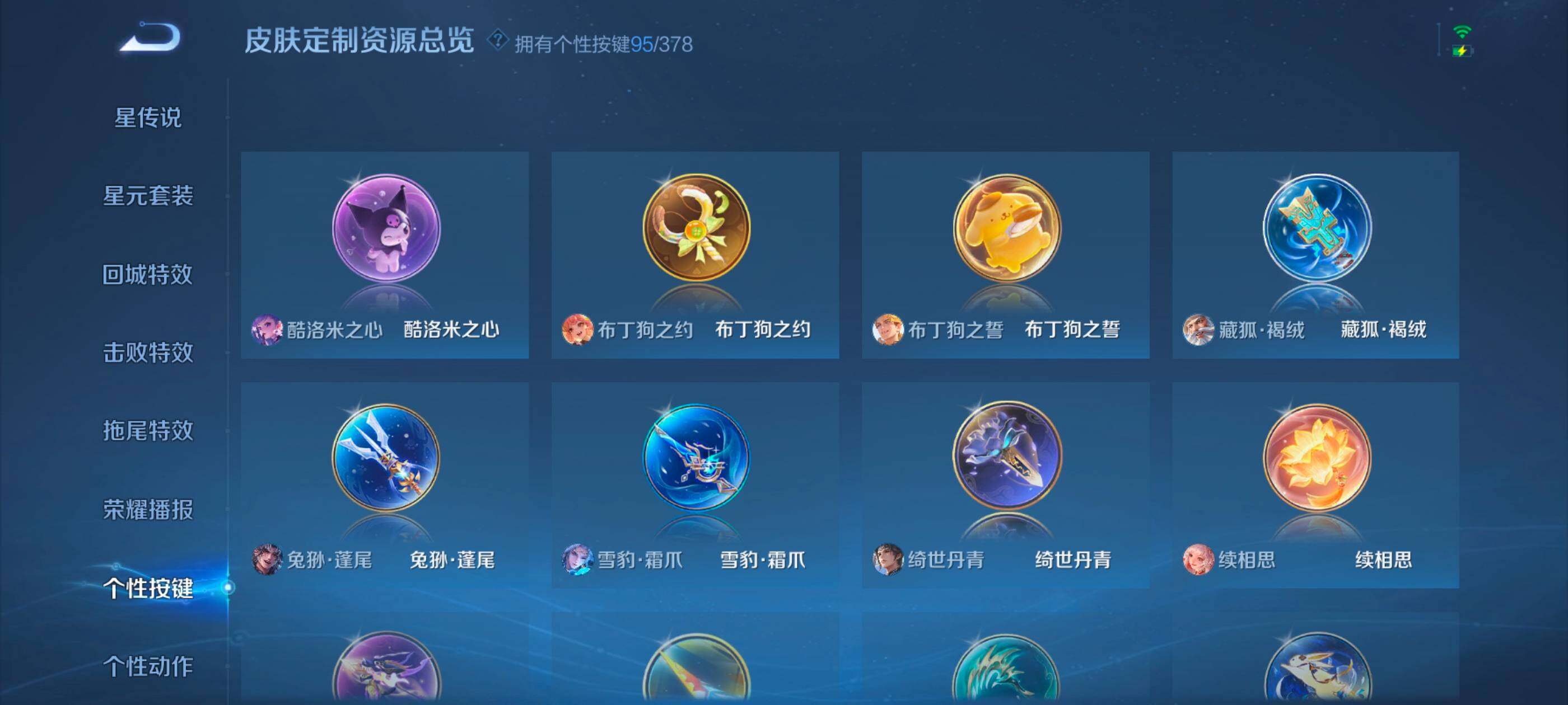 WZXS493807王者荣耀账号详情图33