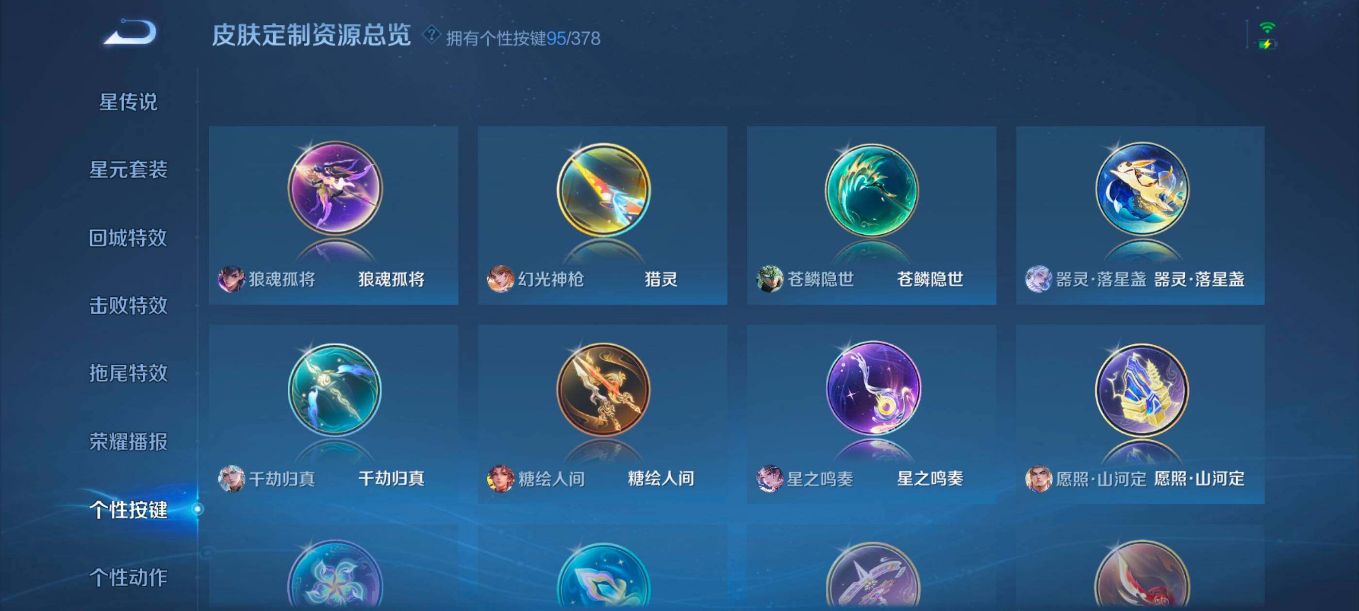 WZXS493807王者荣耀账号详情图34