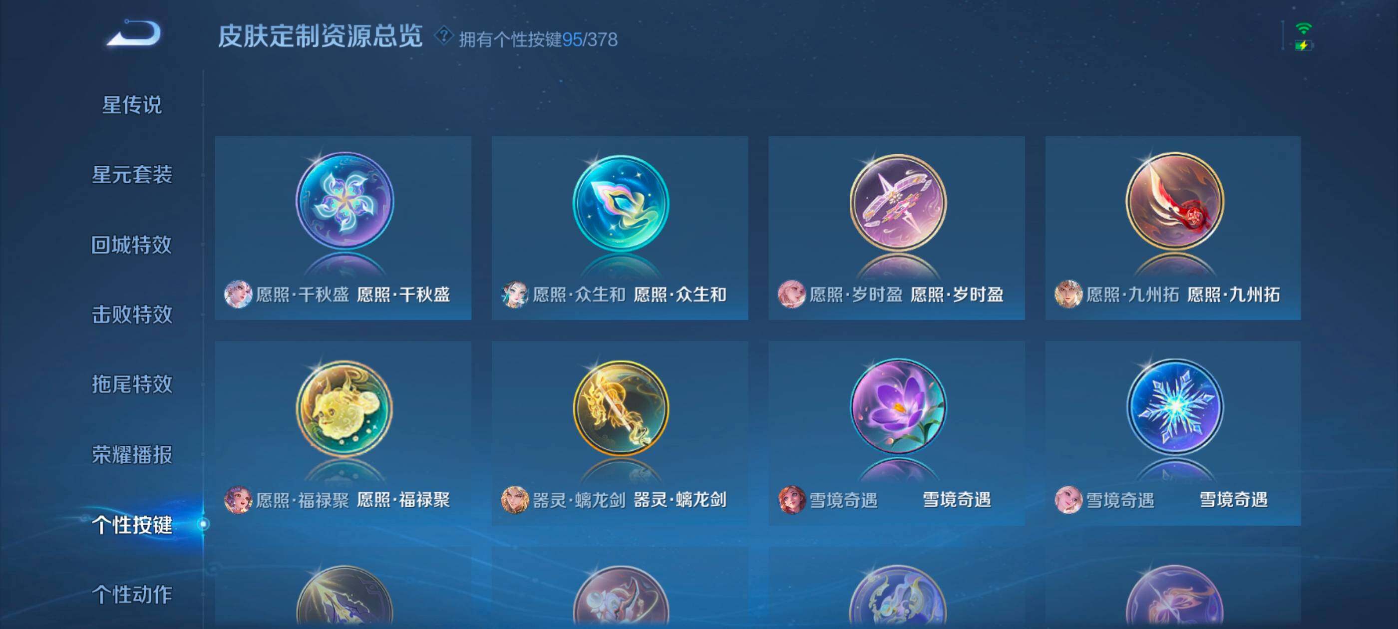 WZXS493807王者荣耀账号详情图35