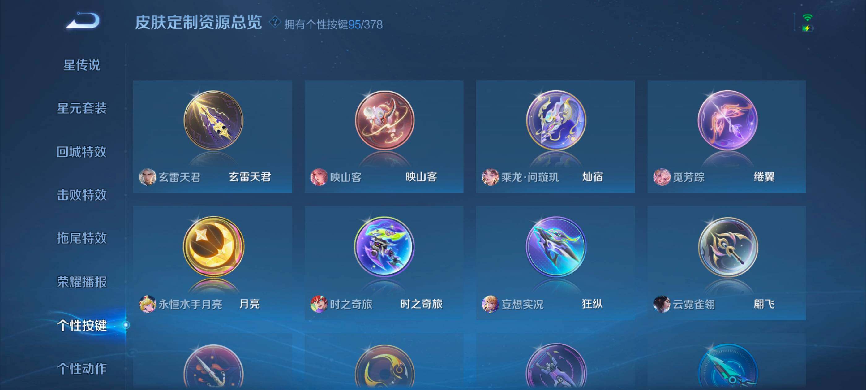 WZXS493807王者荣耀账号详情图36