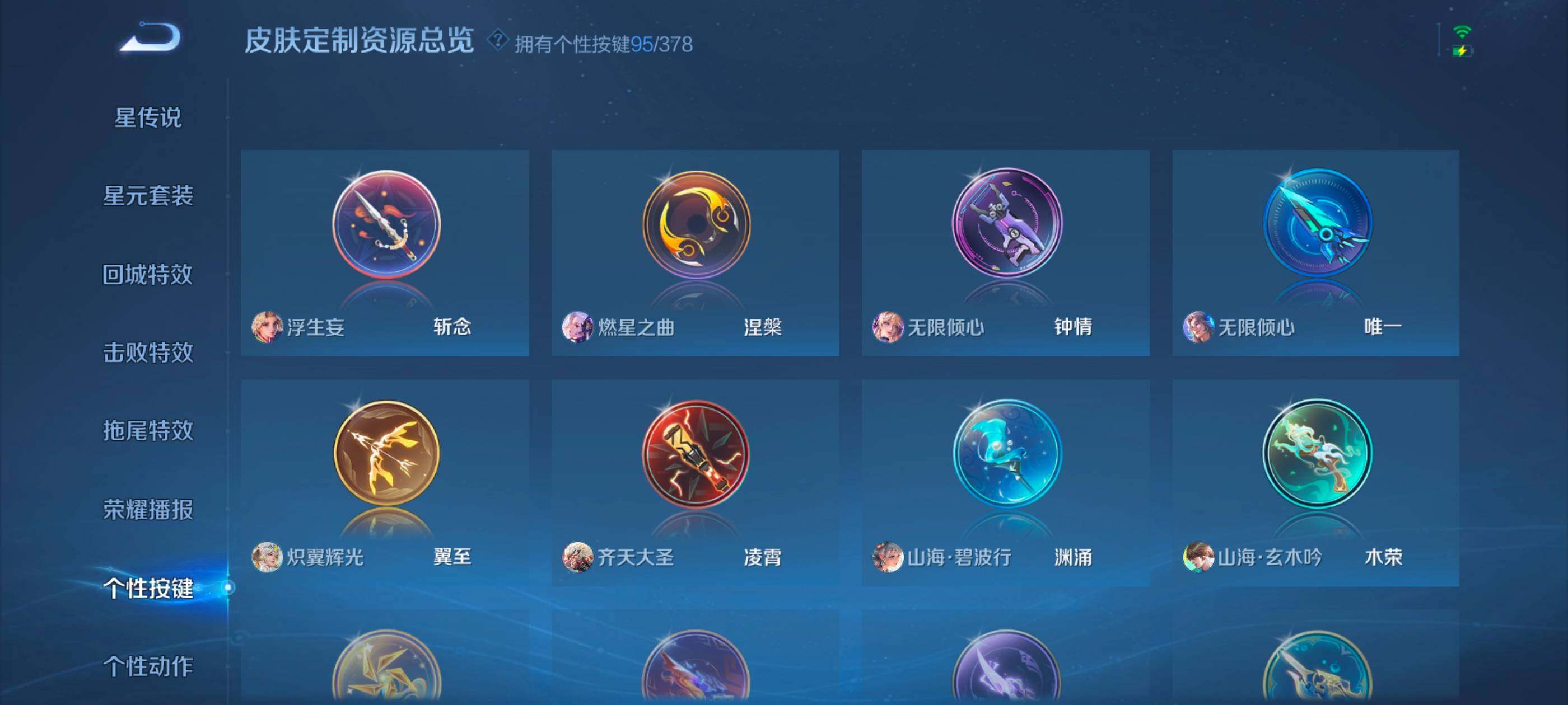 WZXS493807王者荣耀账号详情图37