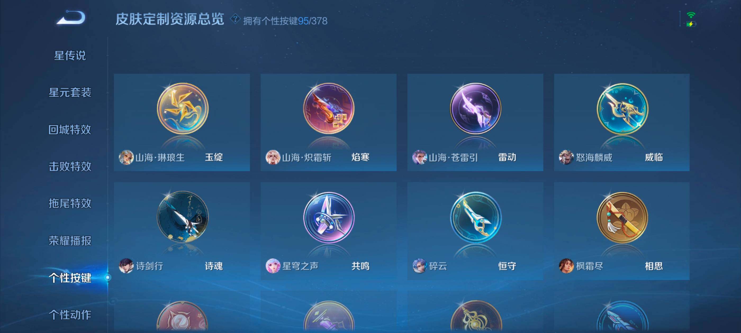 WZXS493807王者荣耀账号详情图38