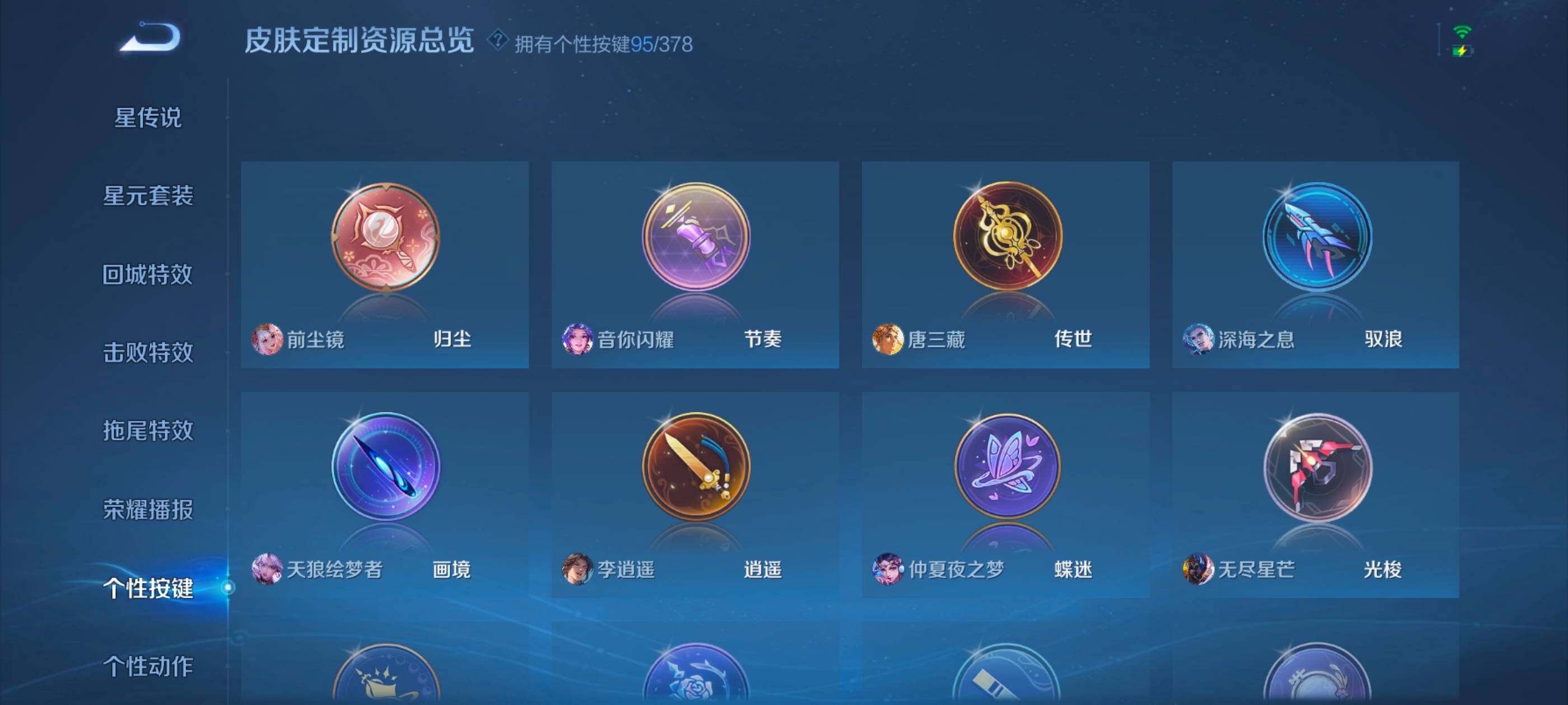 WZXS493807王者荣耀账号详情图39