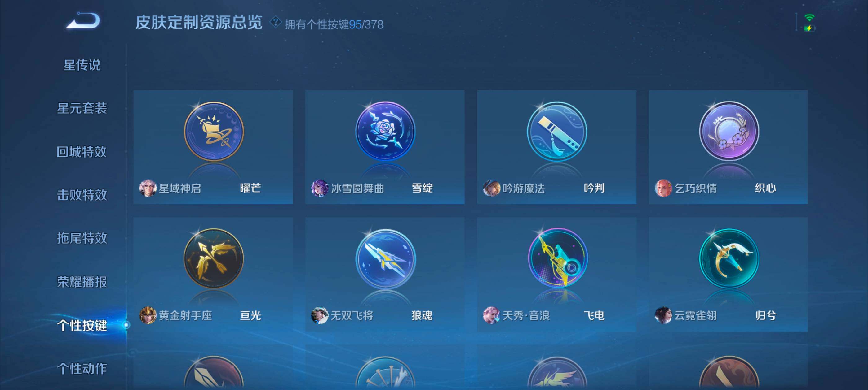 WZXS493807王者荣耀账号详情图40