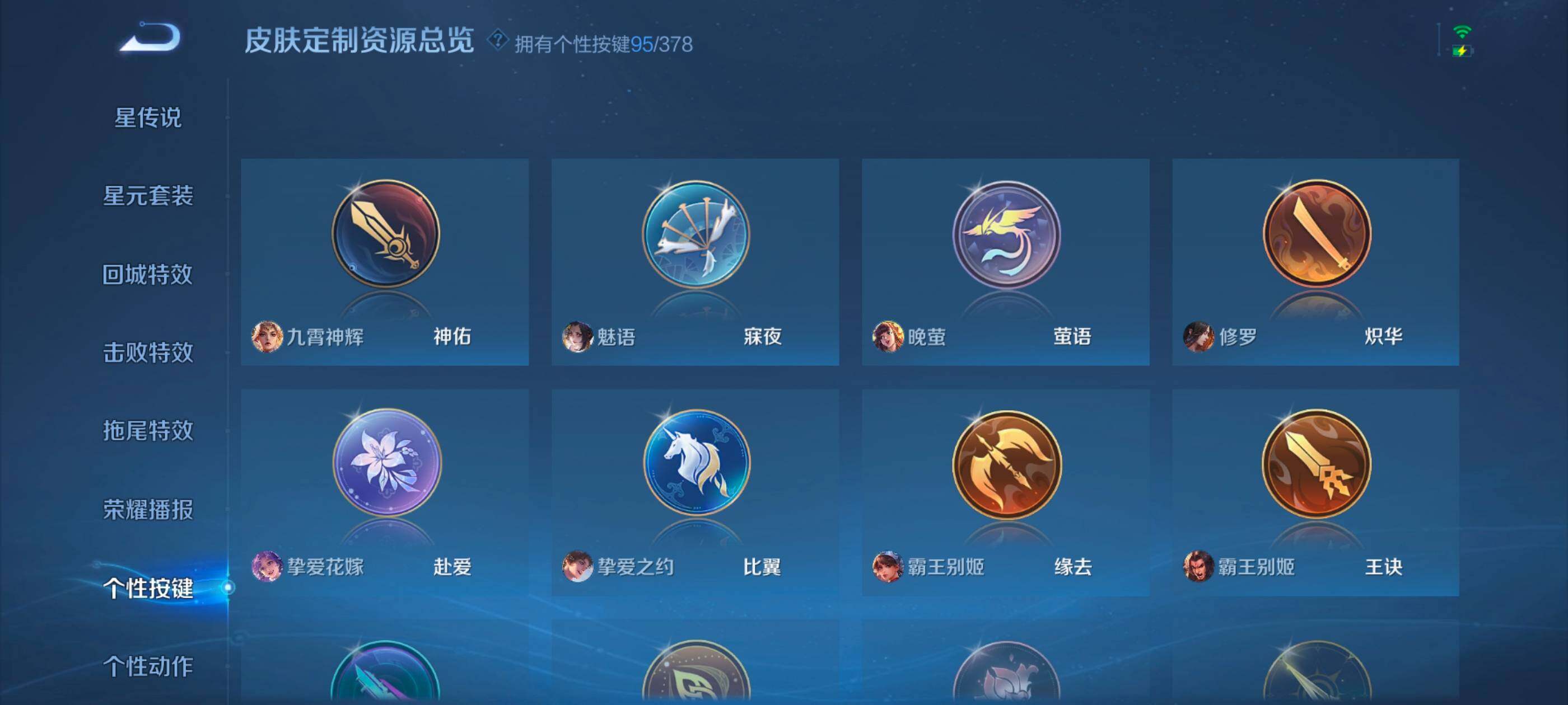 WZXS493807王者荣耀账号详情图41