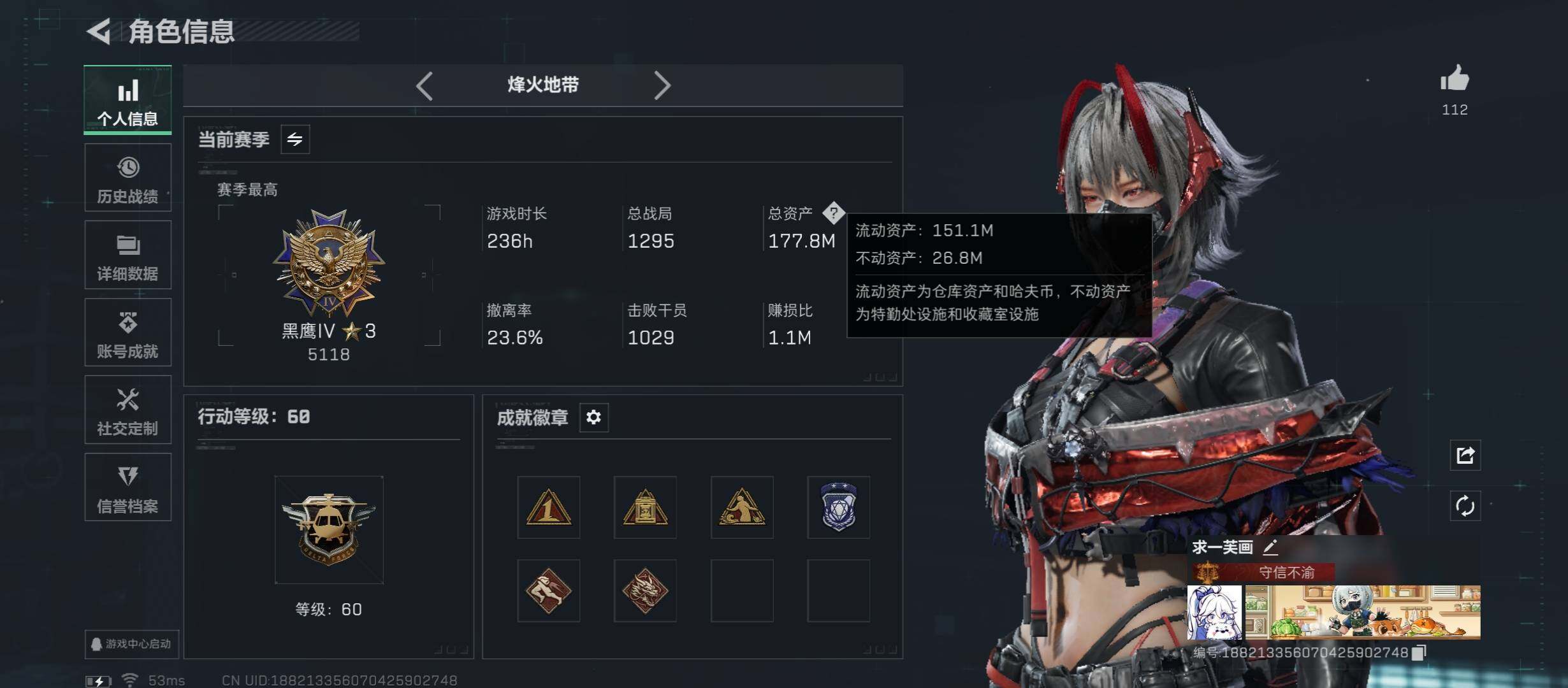 SJZCMW421044三角洲行动账号详情图2 SJZCMW421044三角洲行动账号详情图2