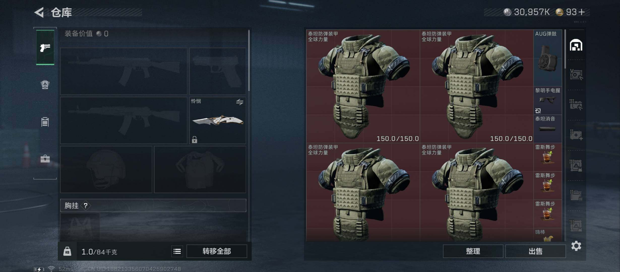 SJZCMW421044三角洲行动账号详情图11 SJZCMW421044三角洲行动账号详情图11