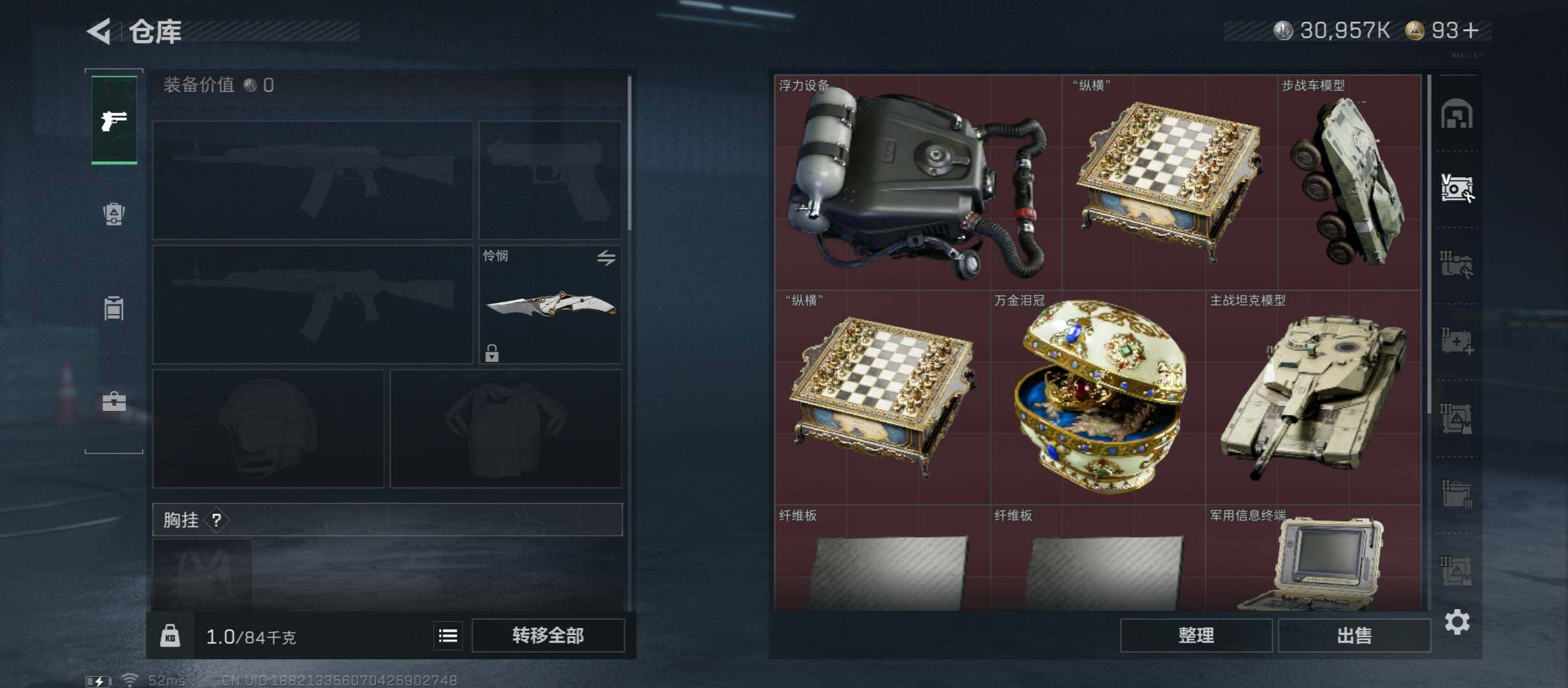 SJZCMW421044三角洲行动账号详情图12 SJZCMW421044三角洲行动账号详情图12