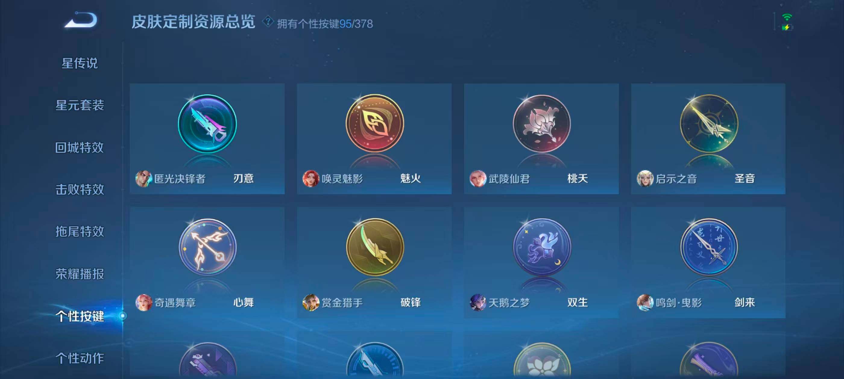 WZXS493807王者荣耀账号详情图42