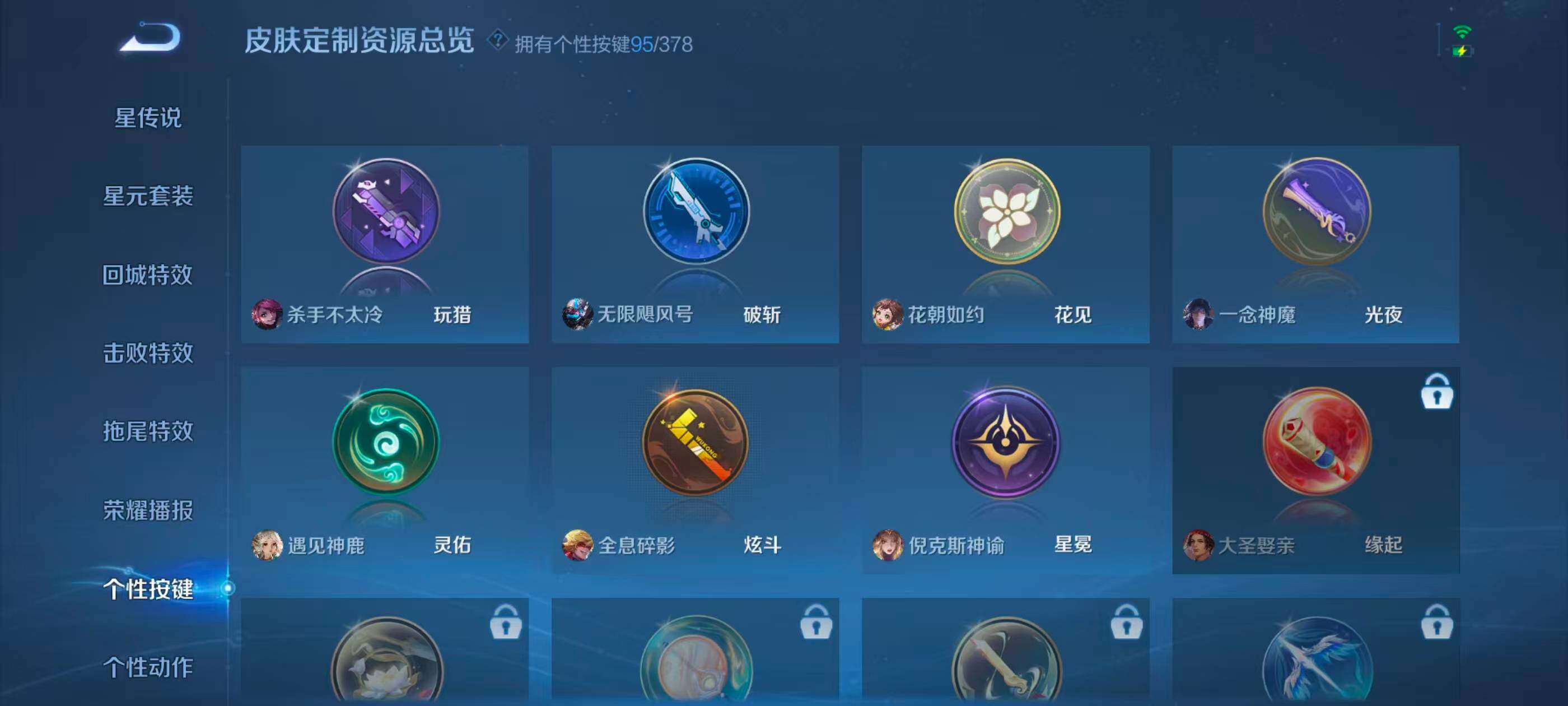 WZXS493807王者荣耀账号详情图43