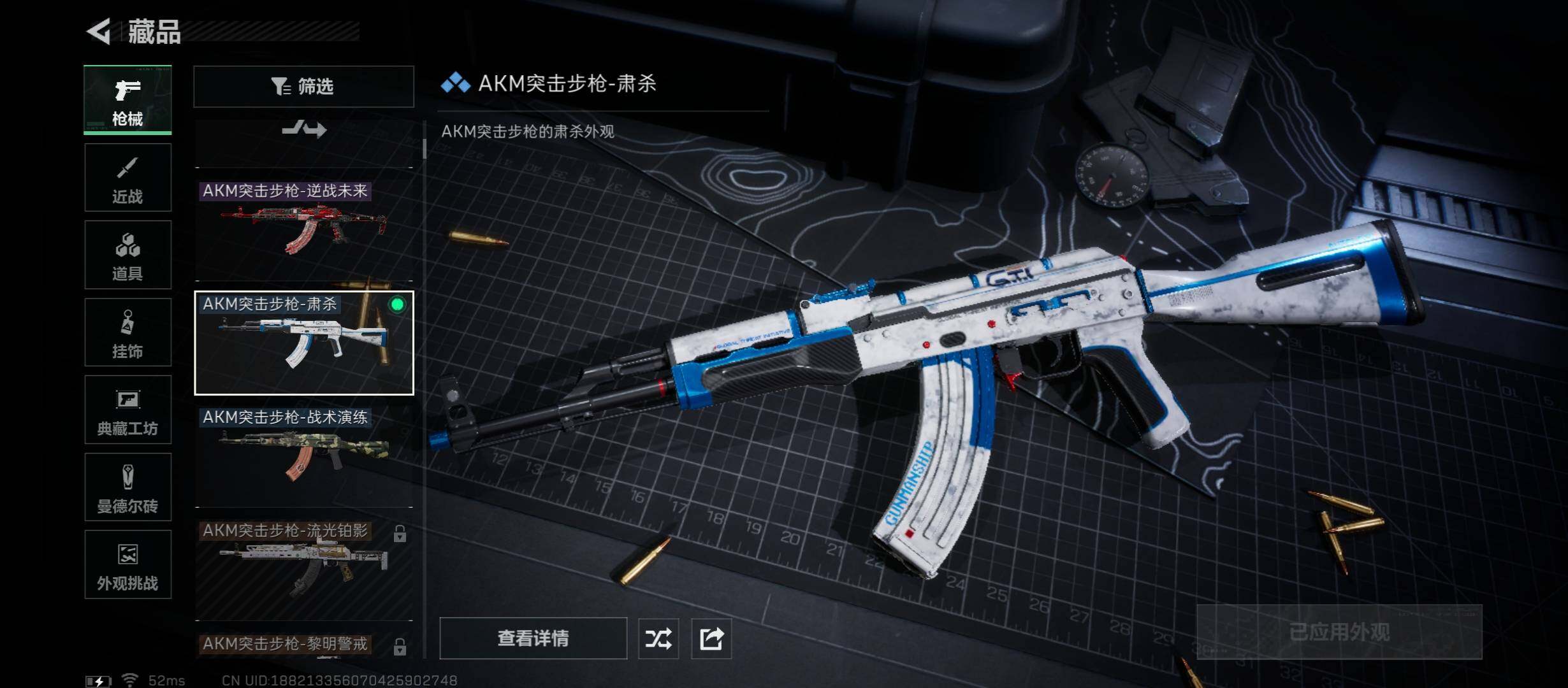 SJZCMW421044三角洲行动账号详情图8 SJZCMW421044三角洲行动账号详情图8