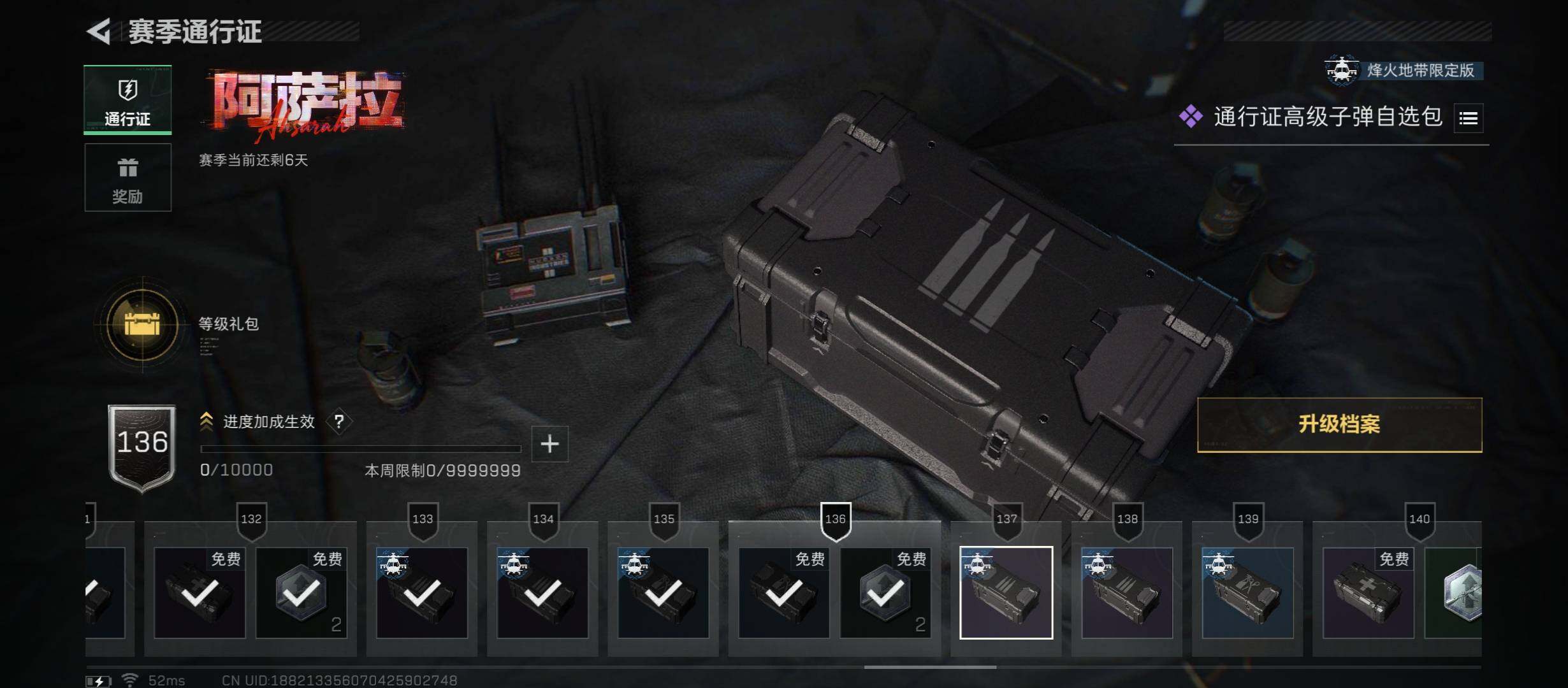 SJZCMW421044三角洲行动账号详情图14 SJZCMW421044三角洲行动账号详情图14