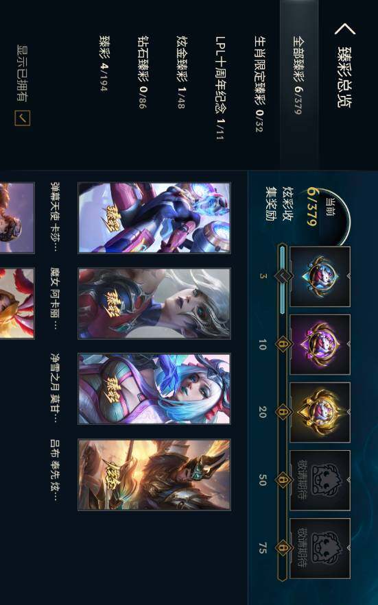 LOLLE47344英雄联盟账号详情图7