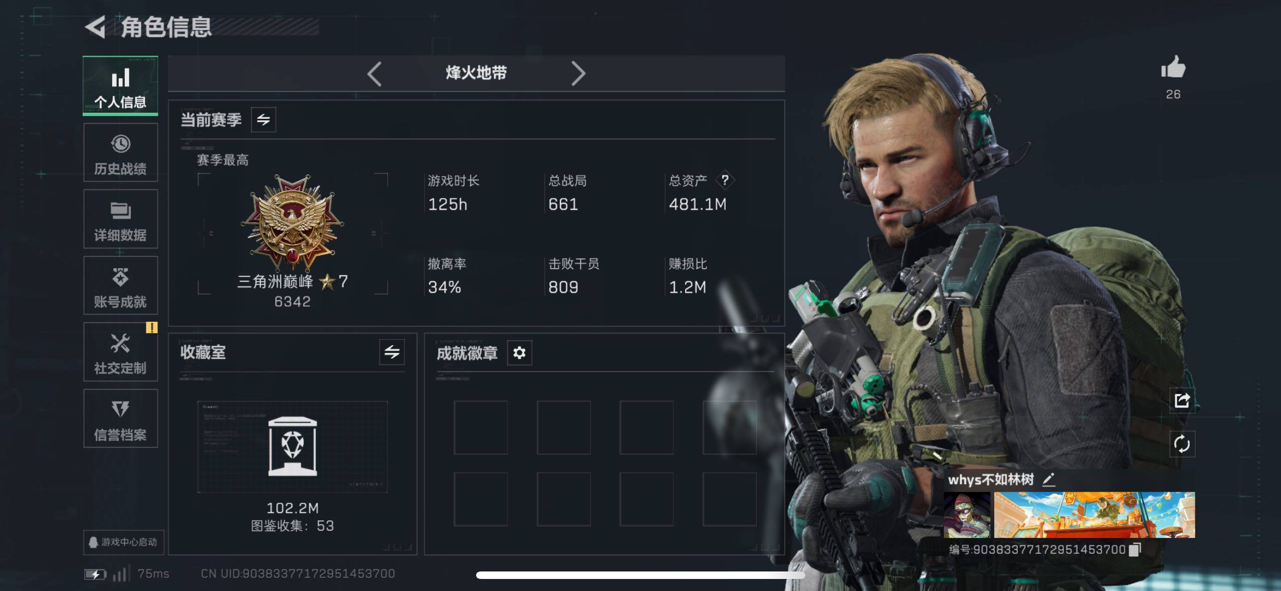 SJZCMW420245三角洲行动账号详情图28 SJZCMW420245三角洲行动账号详情图28