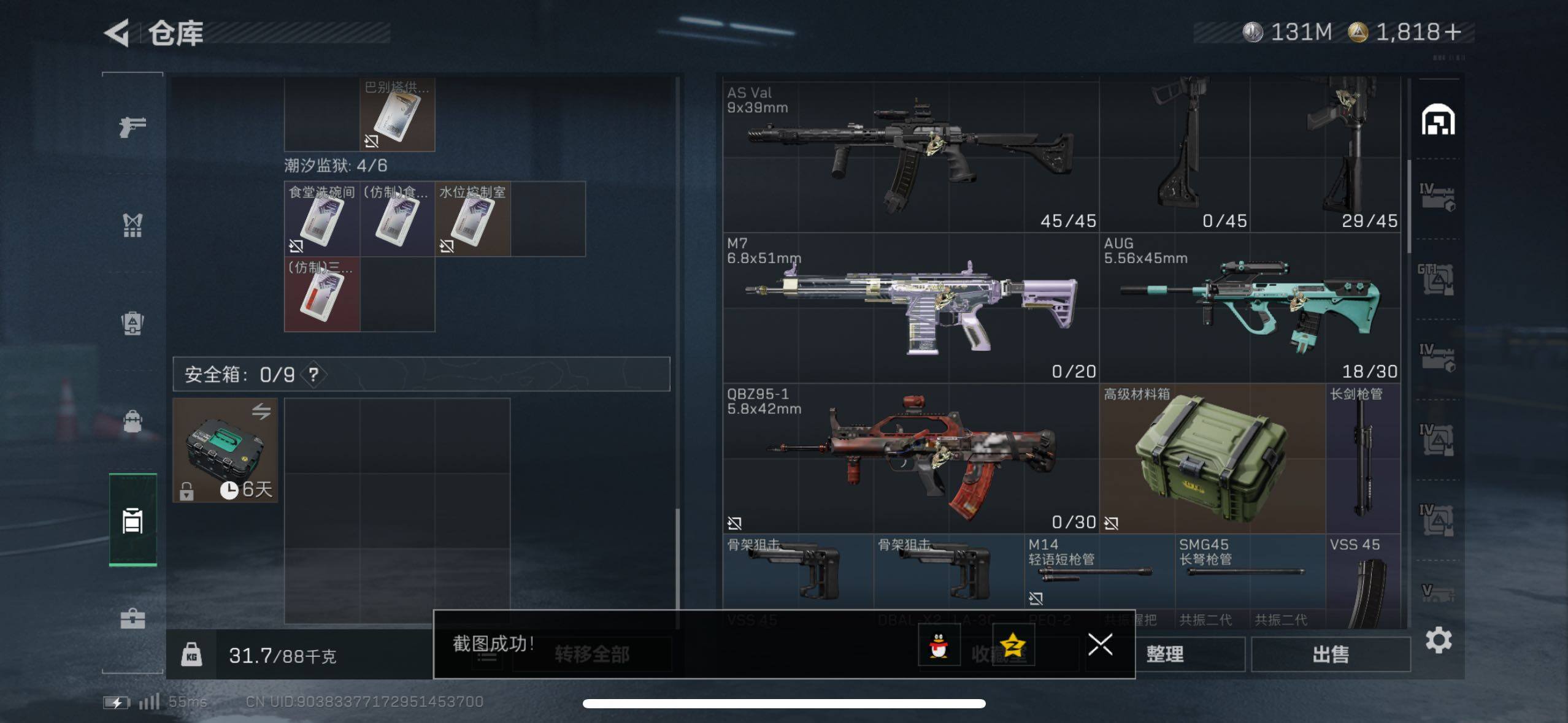 SJZCMW420245三角洲行动账号详情图26 SJZCMW420245三角洲行动账号详情图26