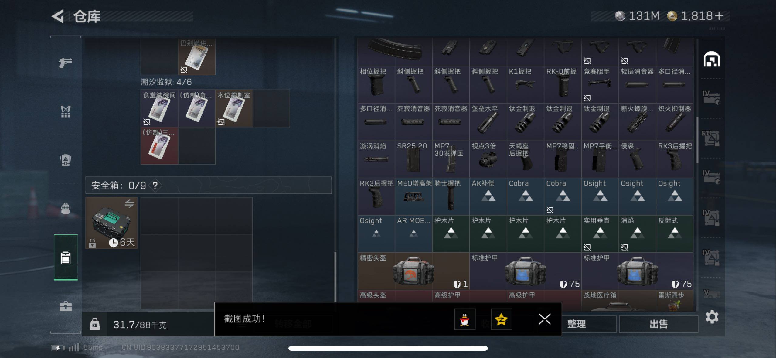 SJZCMW420245三角洲行动账号详情图25 SJZCMW420245三角洲行动账号详情图25