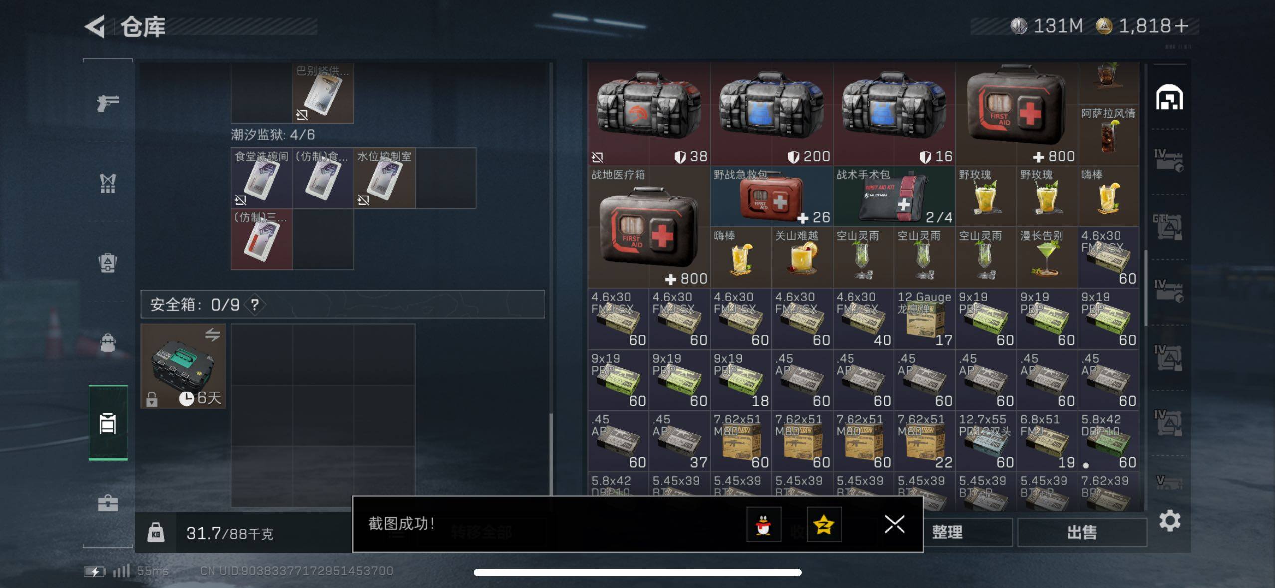 SJZCMW420245三角洲行动账号详情图24 SJZCMW420245三角洲行动账号详情图24