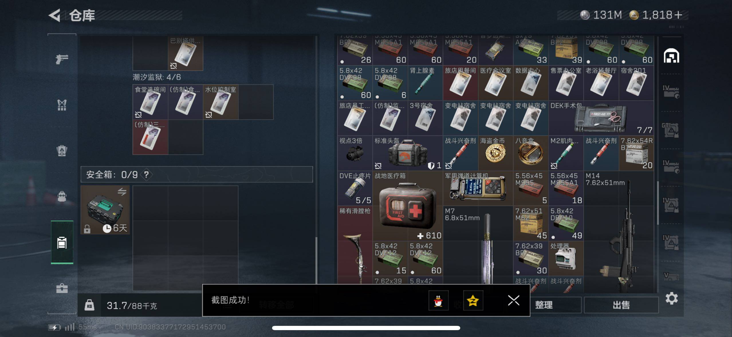 SJZCMW420245三角洲行动账号详情图23 SJZCMW420245三角洲行动账号详情图23