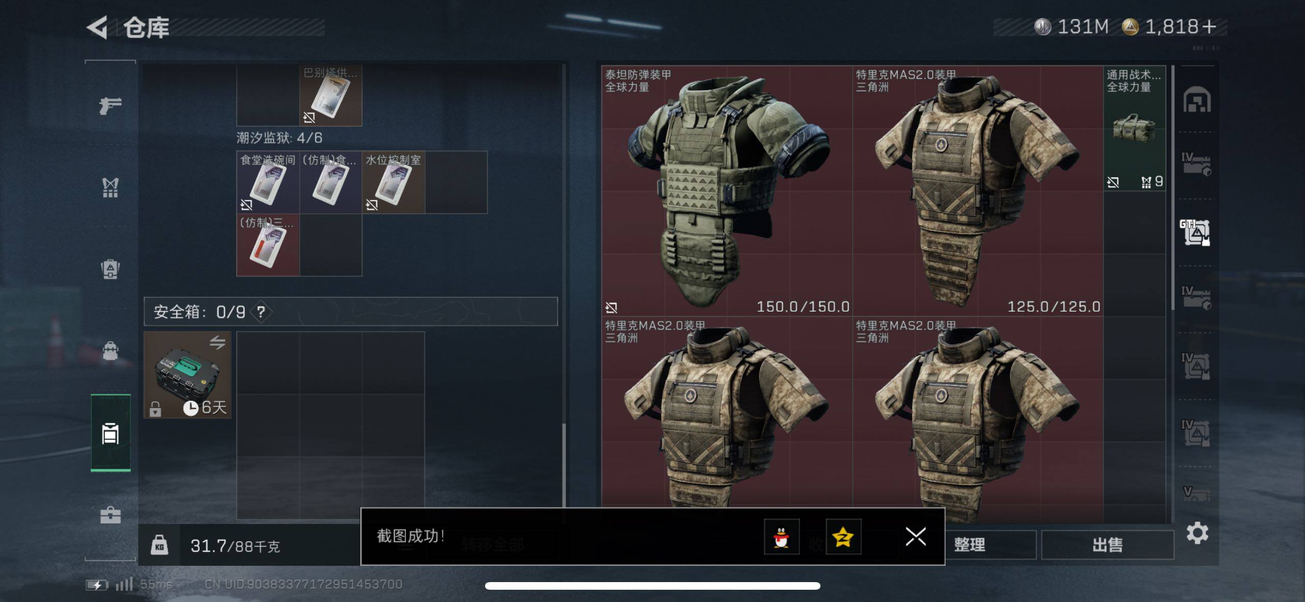 SJZCMW420245三角洲行动账号详情图21 SJZCMW420245三角洲行动账号详情图21