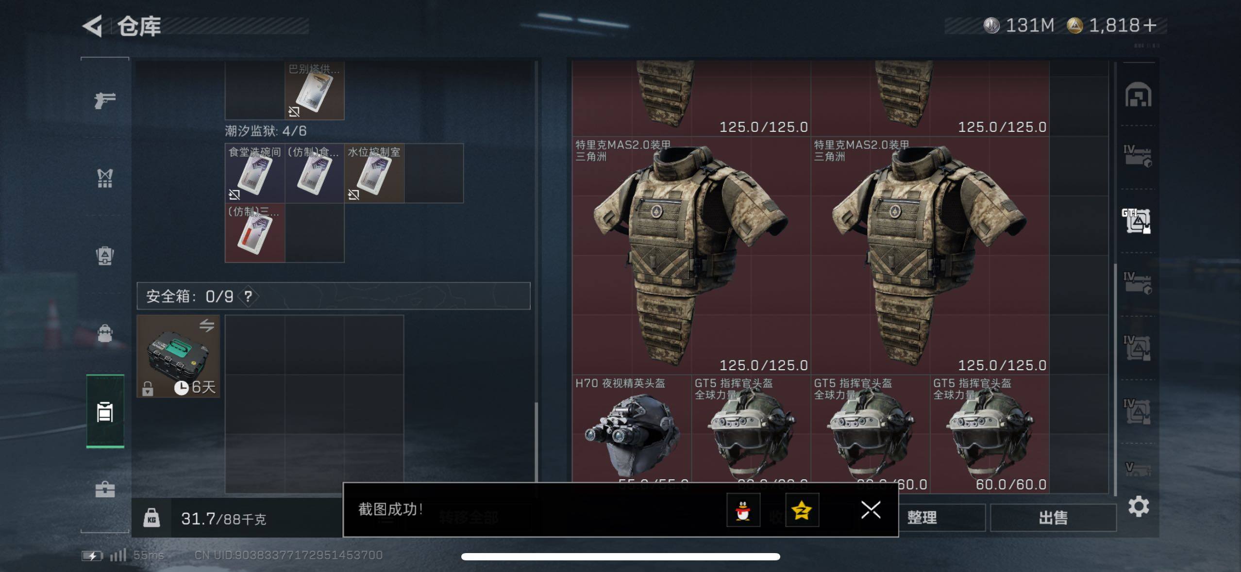 SJZCMW420245三角洲行动账号详情图20 SJZCMW420245三角洲行动账号详情图20