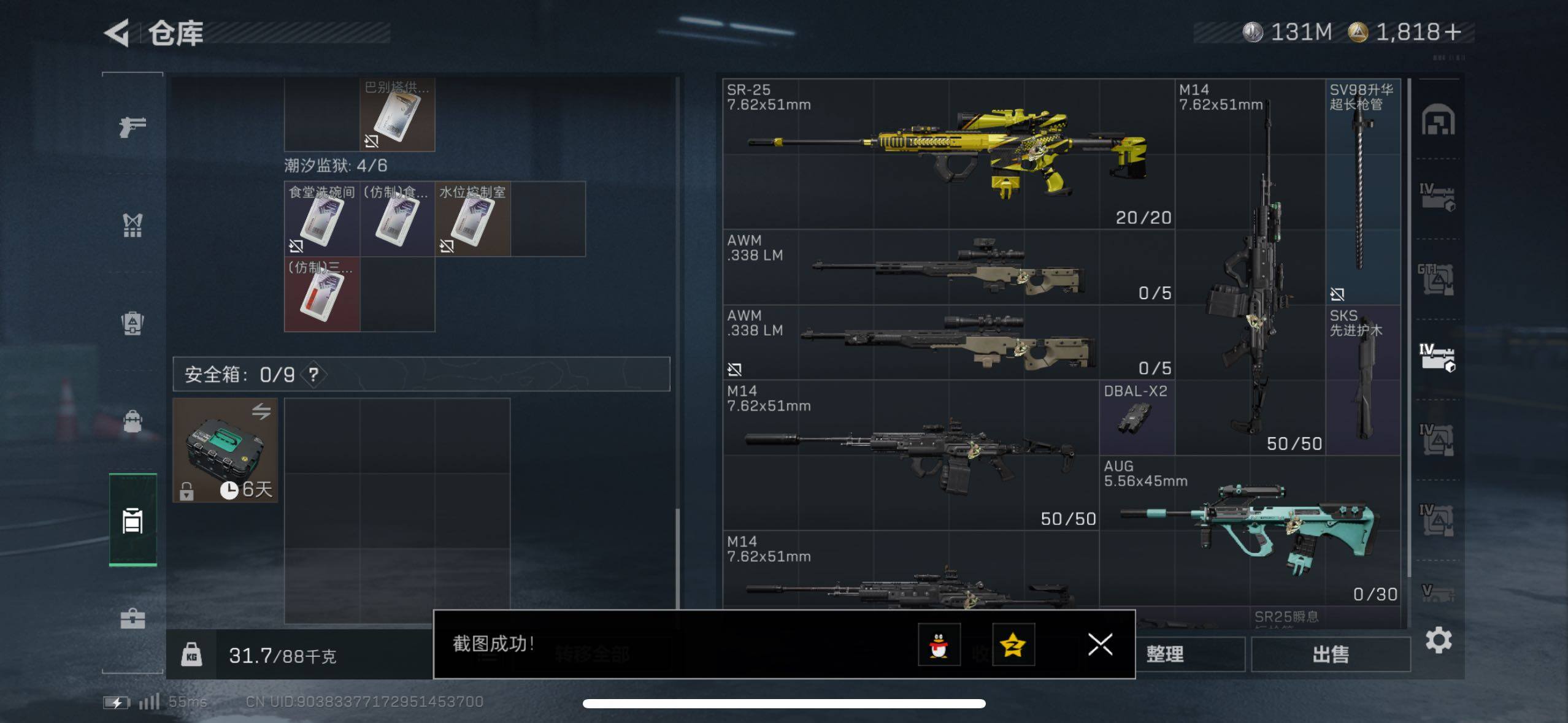 SJZCMW420245三角洲行动账号详情图19 SJZCMW420245三角洲行动账号详情图19