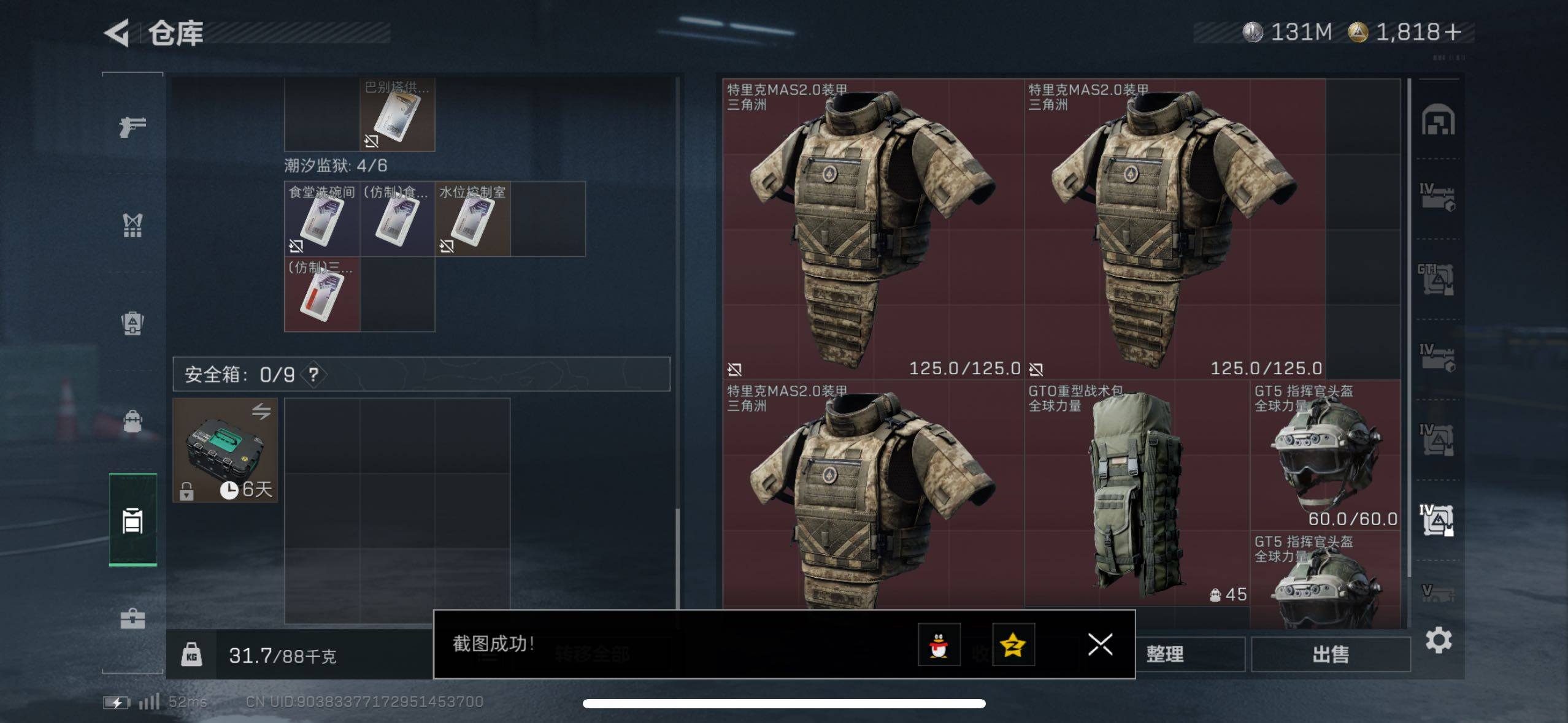 SJZCMW420245三角洲行动账号详情图17 SJZCMW420245三角洲行动账号详情图17