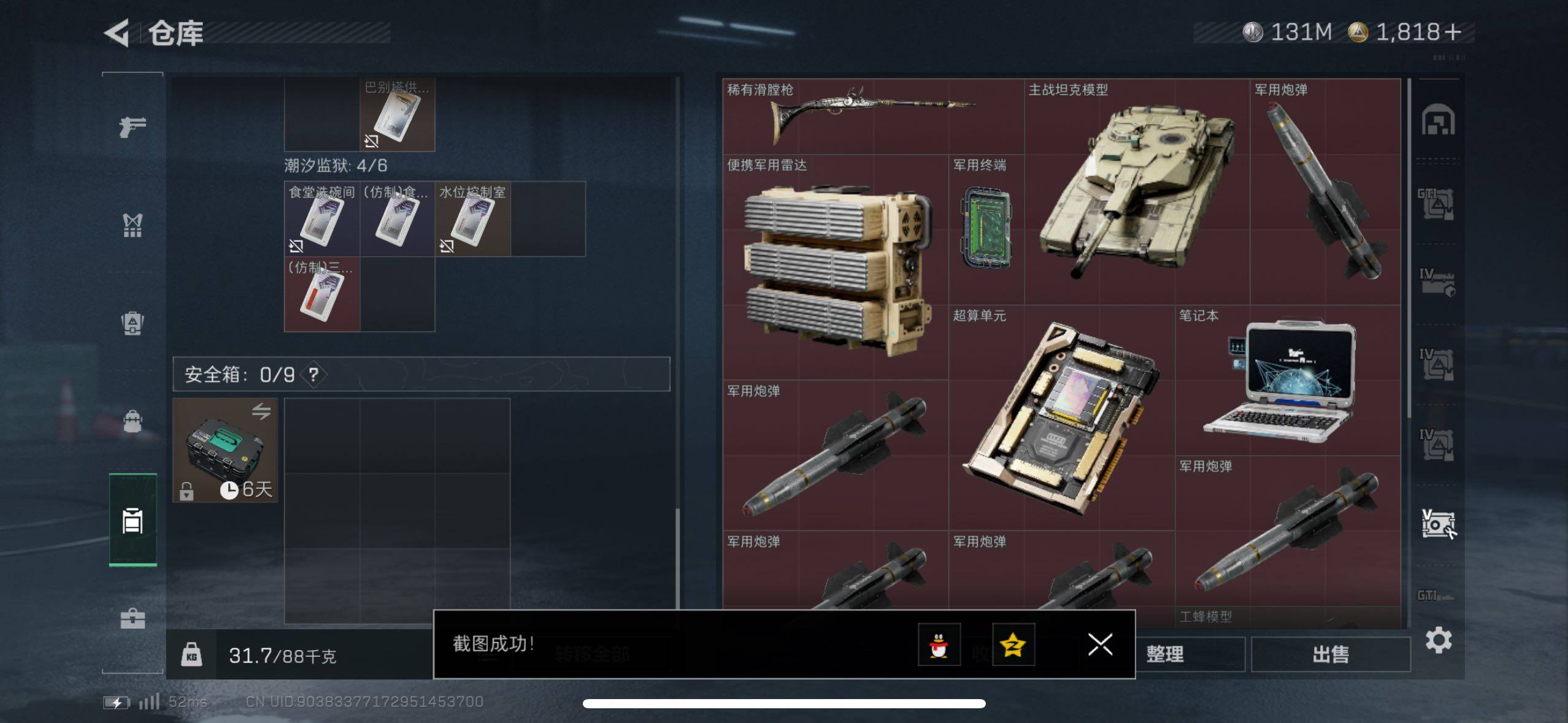 SJZCMW420245三角洲行动账号详情图16 SJZCMW420245三角洲行动账号详情图16