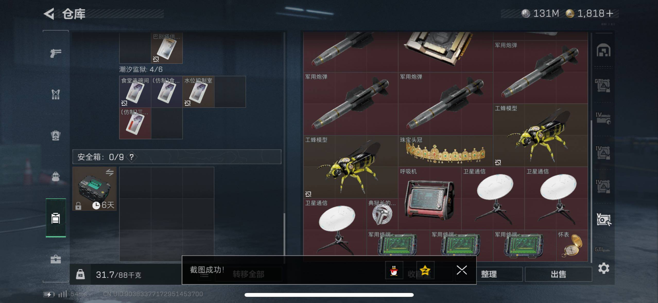 SJZCMW420245三角洲行动账号详情图15 SJZCMW420245三角洲行动账号详情图15